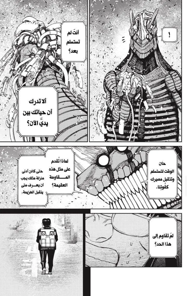 Read Dandadan AR Manga Online