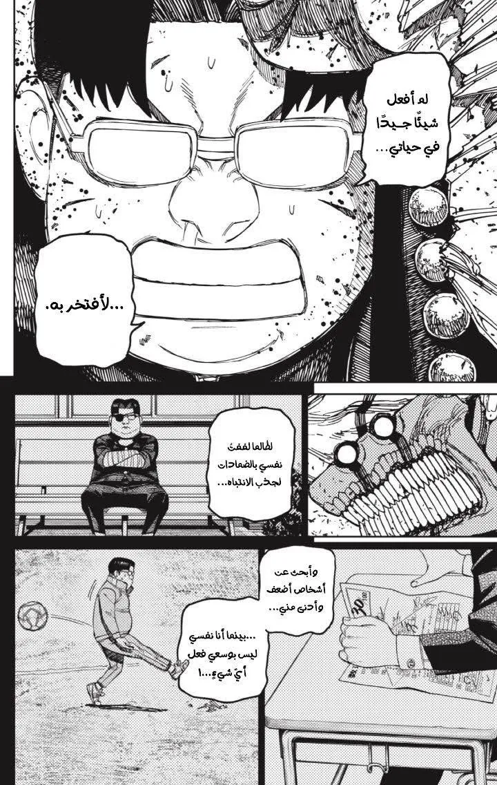 Read Dandadan AR Manga Online
