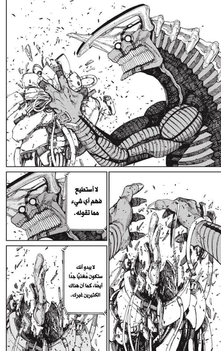 Read Dandadan AR Manga Online