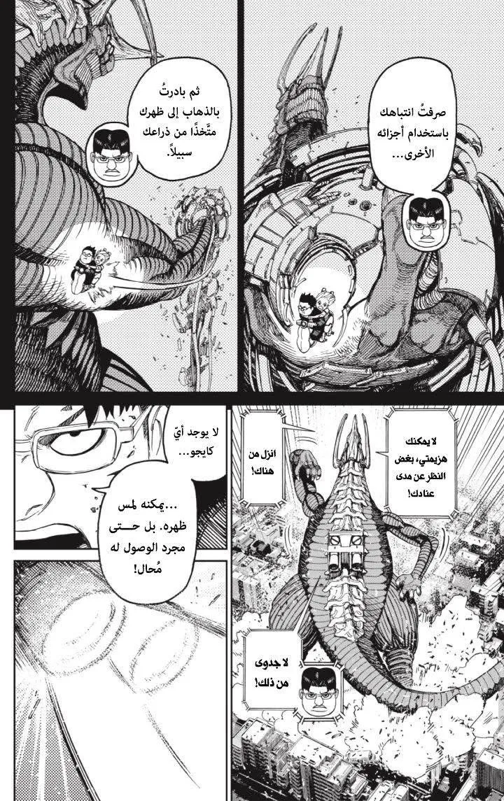 Read Dandadan AR Manga Online