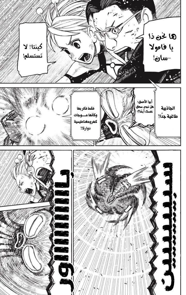 Read Dandadan AR Manga Online