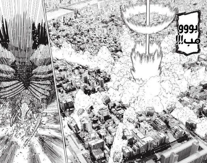 Read Dandadan AR Manga Online