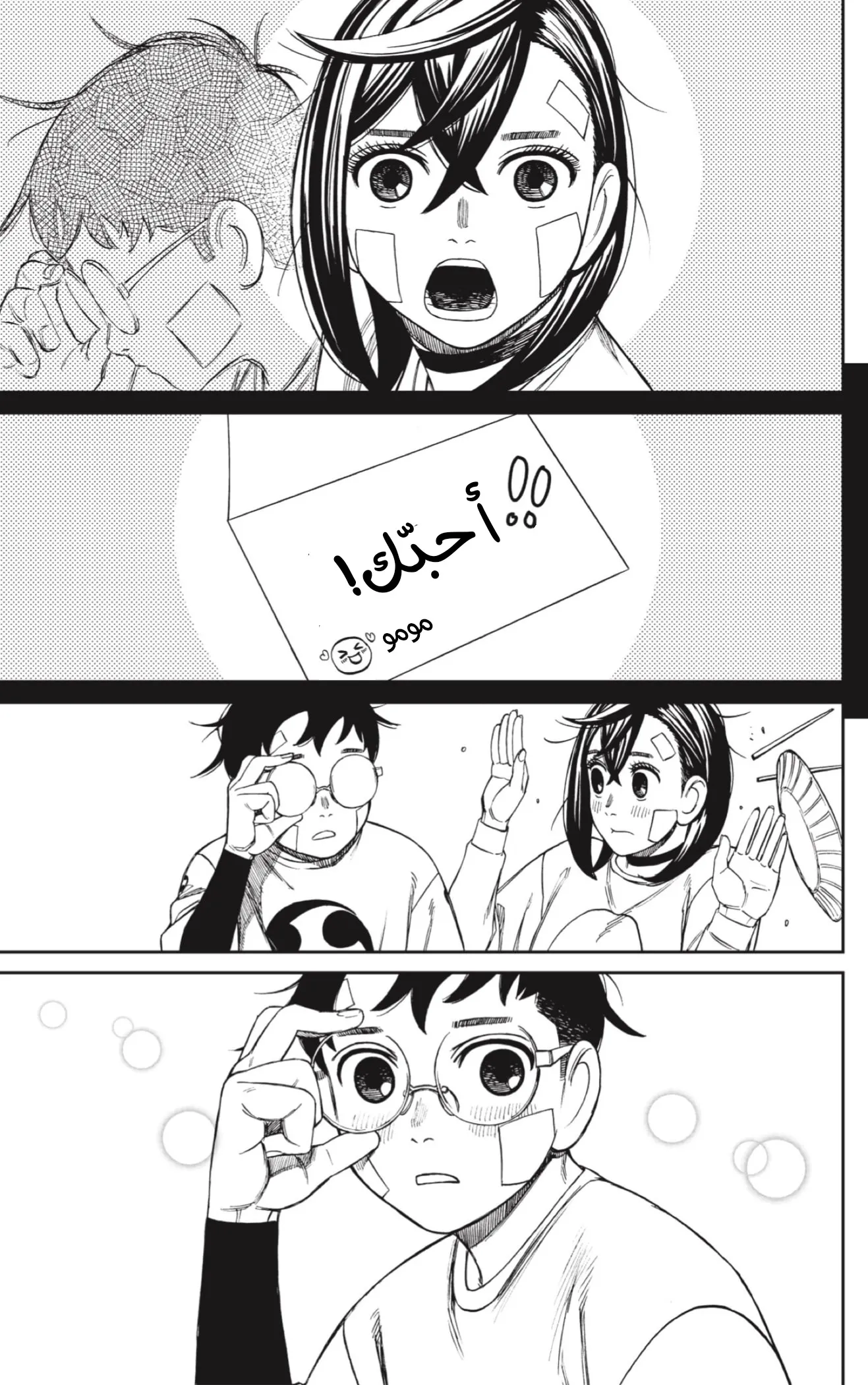 Read Dandadan AR Manga Online