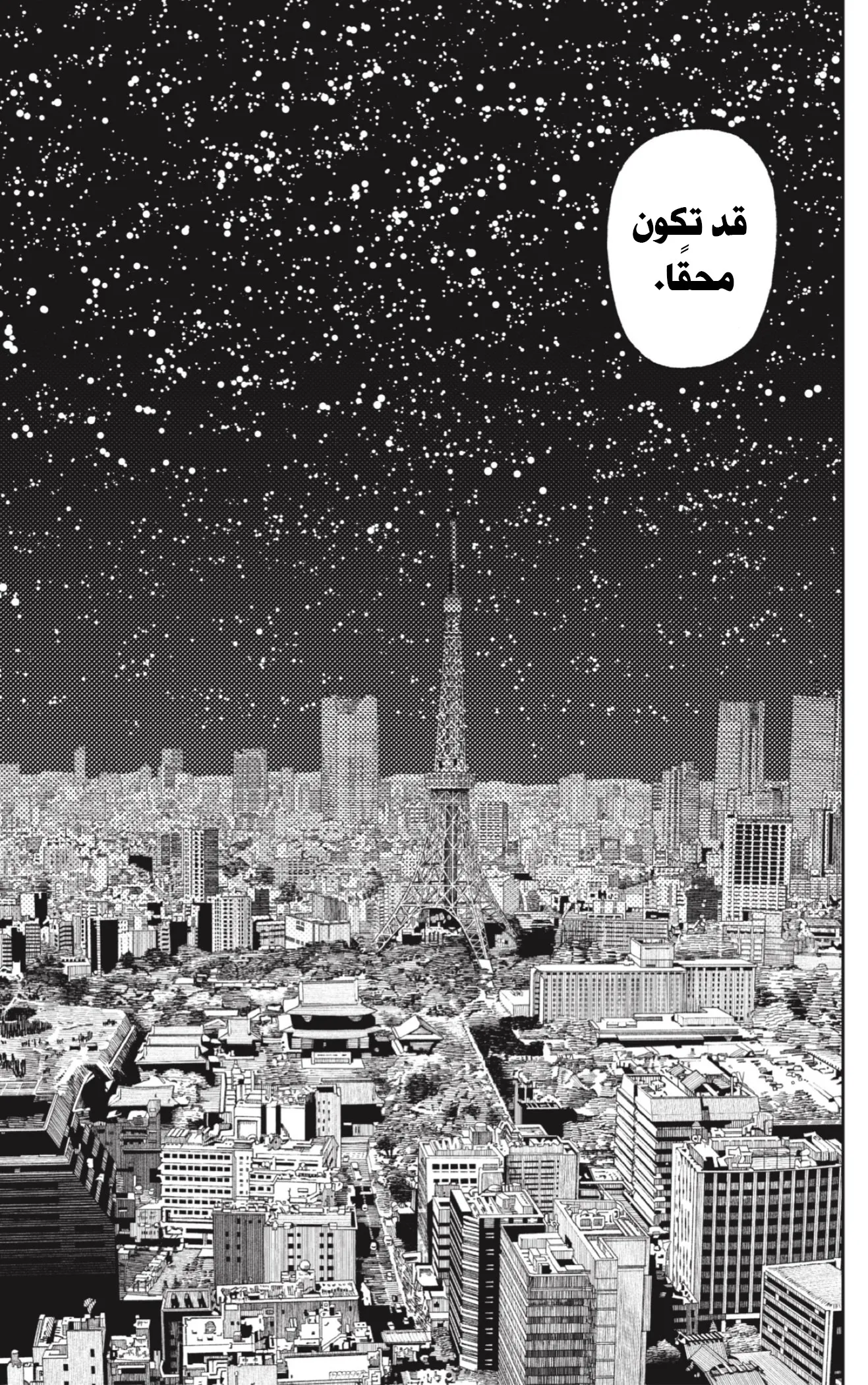 Read Dandadan AR Manga Online