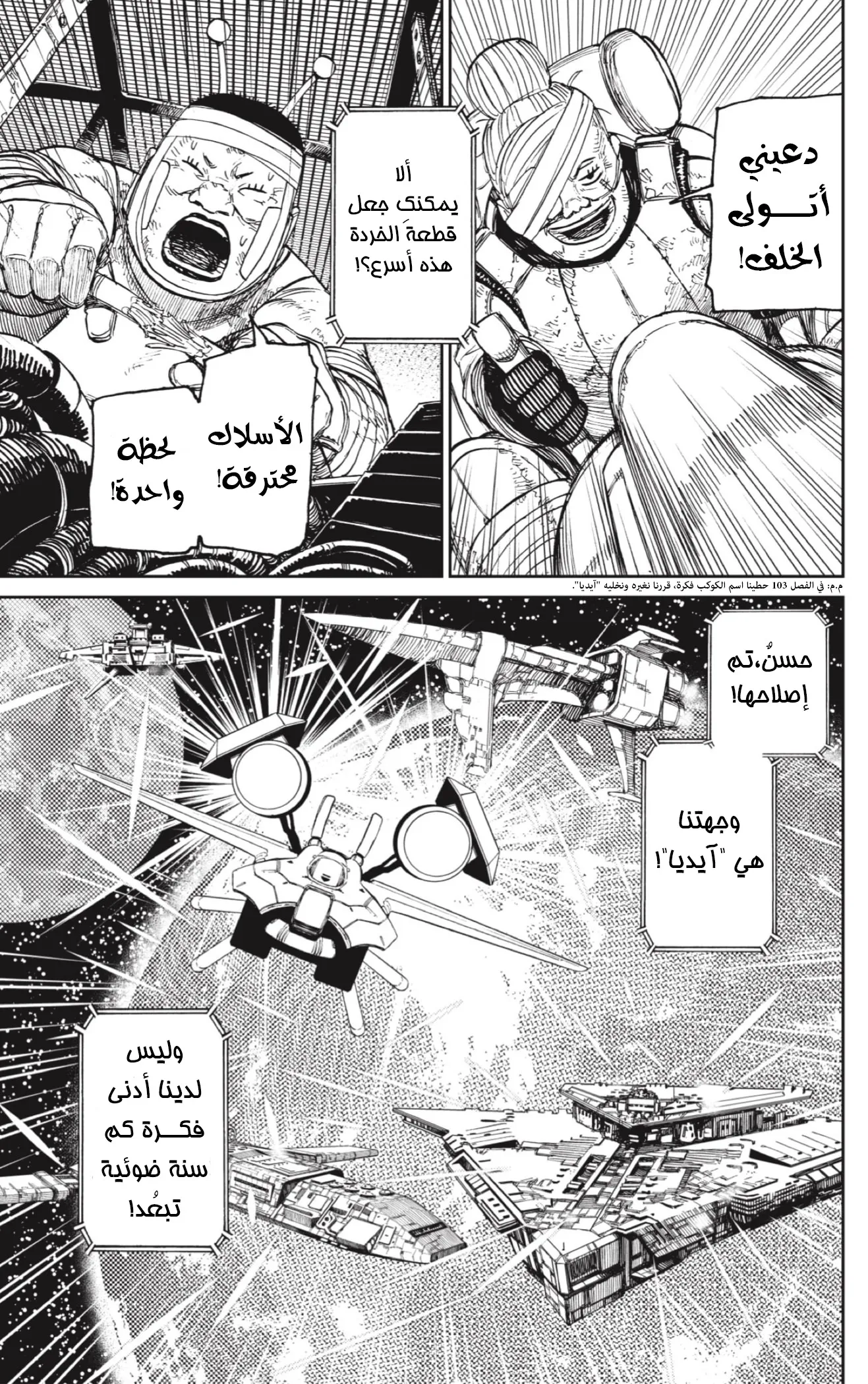 Read Dandadan AR Manga Online