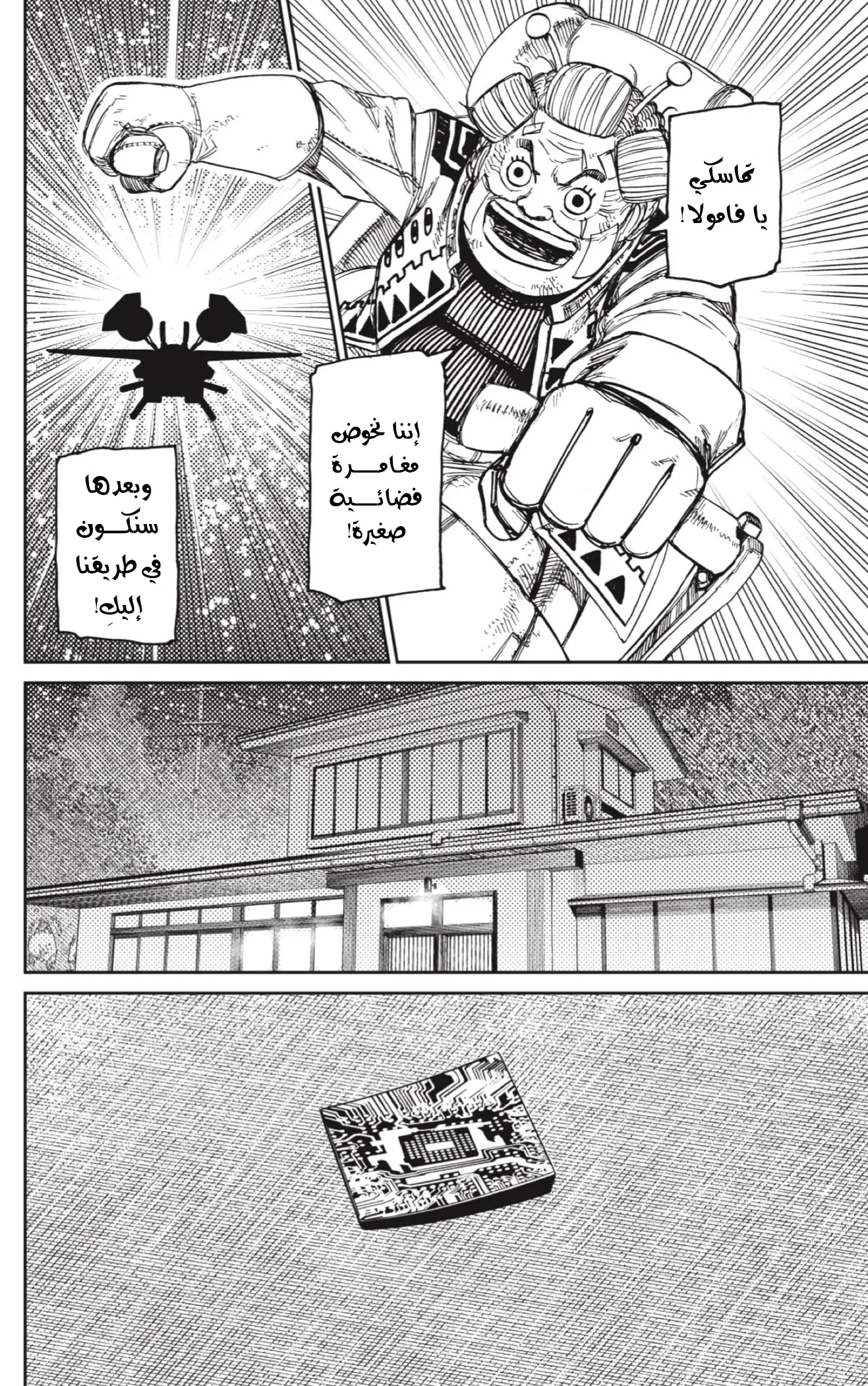 Read Dandadan AR Manga Online