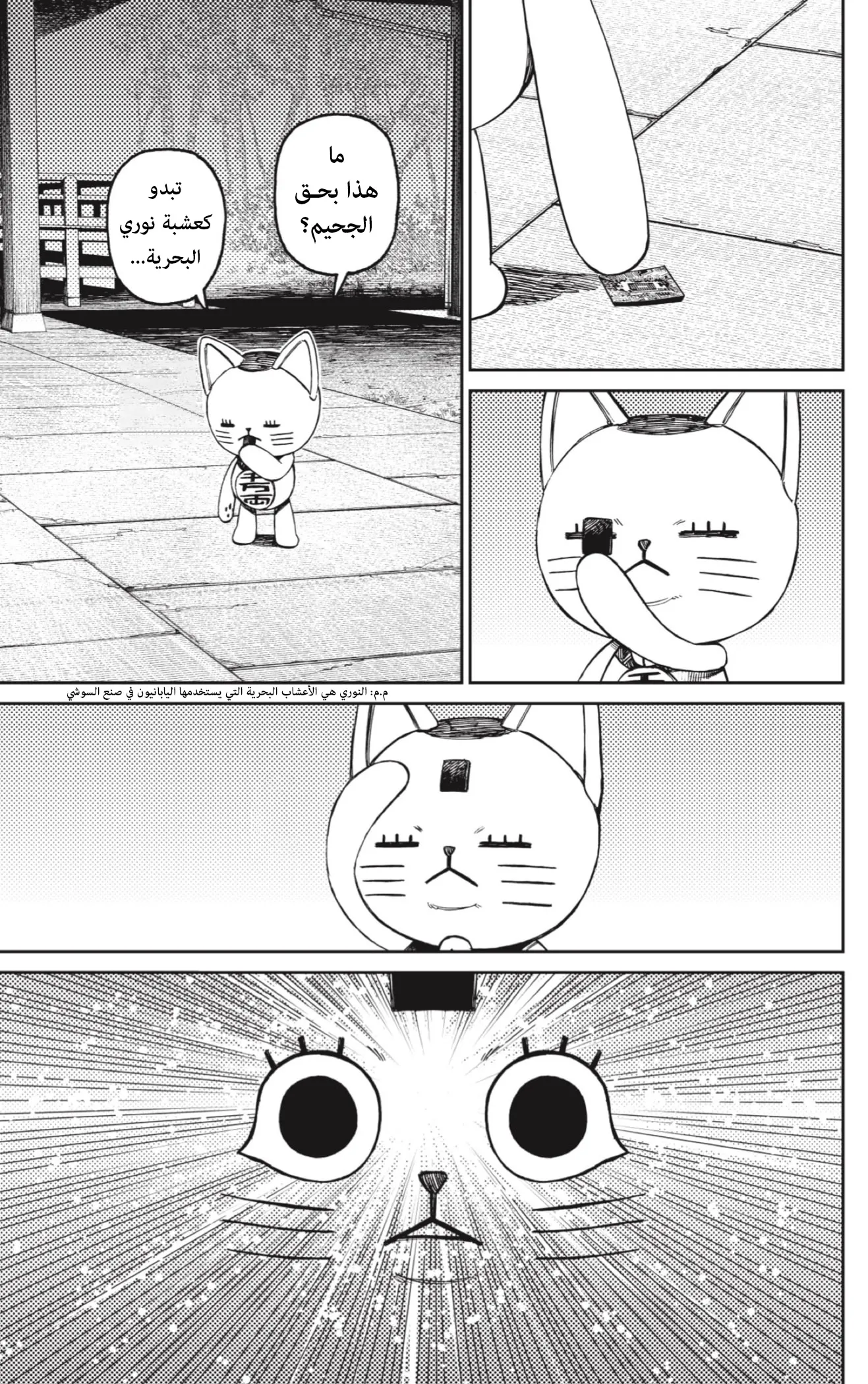 Read Dandadan AR Manga Online