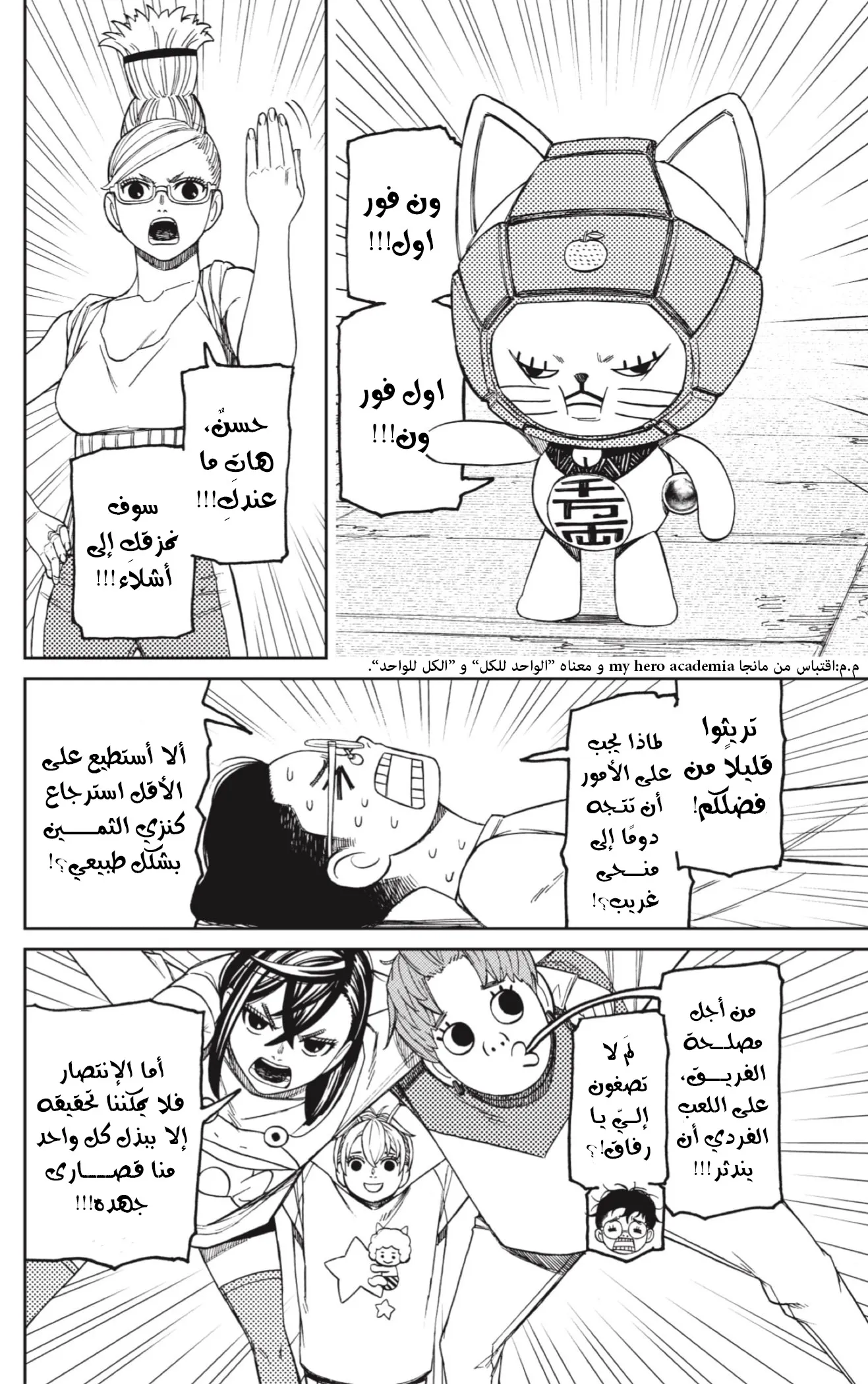 Read Dandadan AR Manga Online