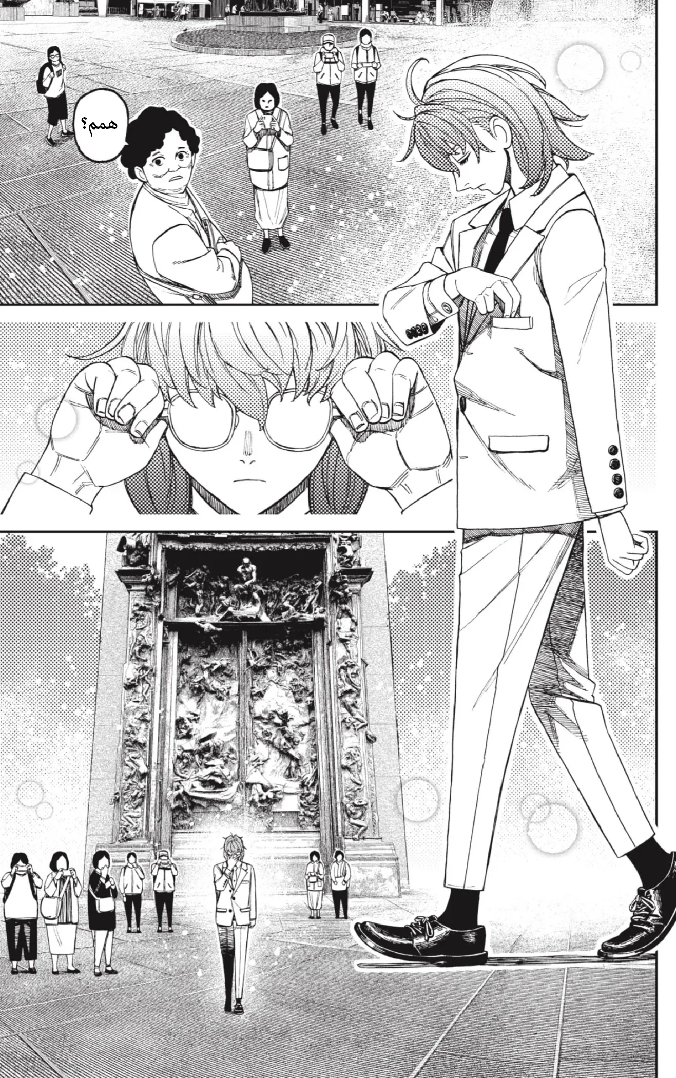 Read Dandadan AR Manga Online