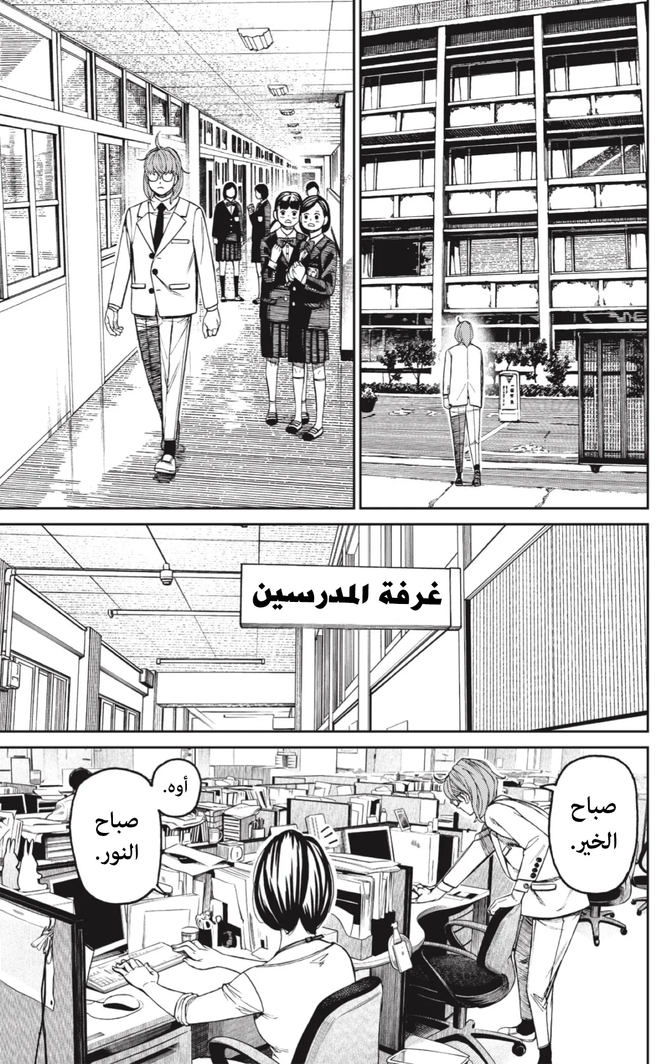 Read Dandadan AR Manga Online