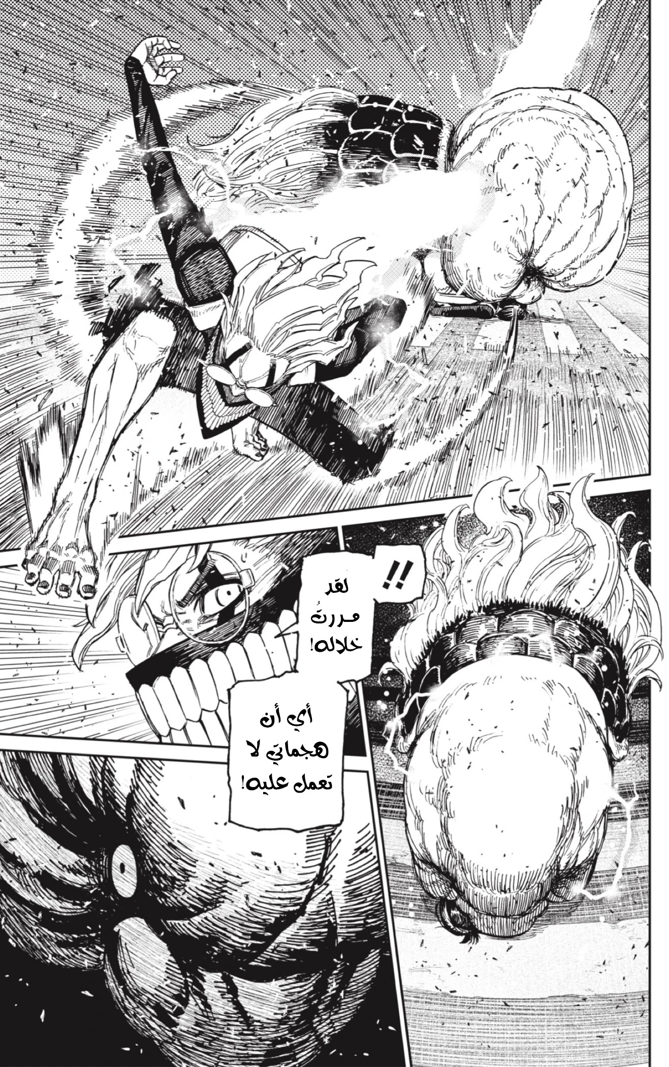 Read Dandadan AR Manga Online