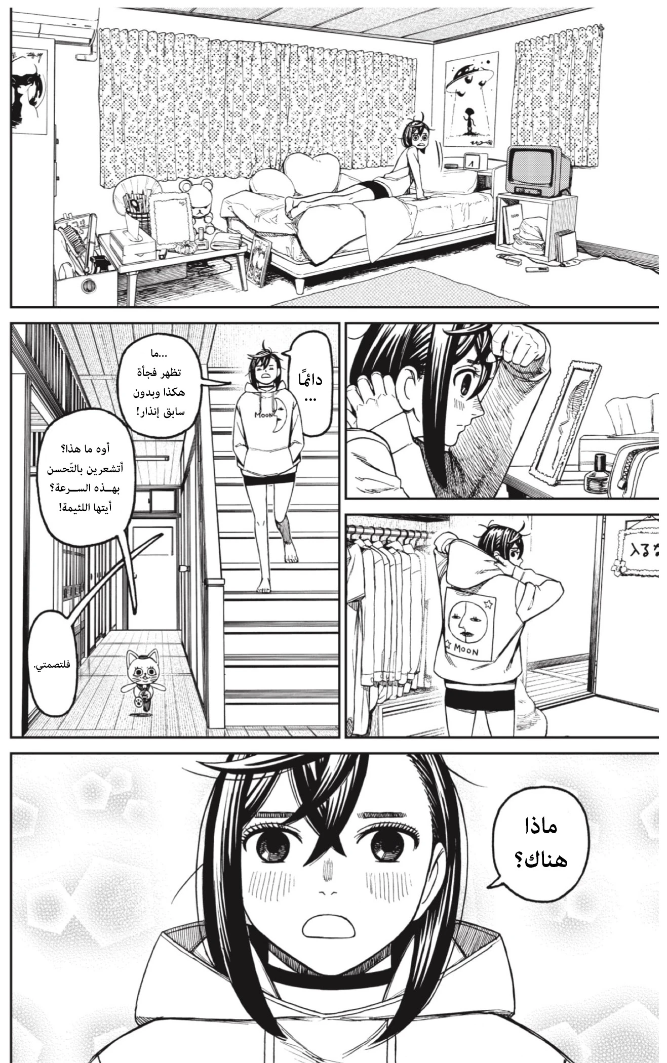 Read Dandadan AR Manga Online