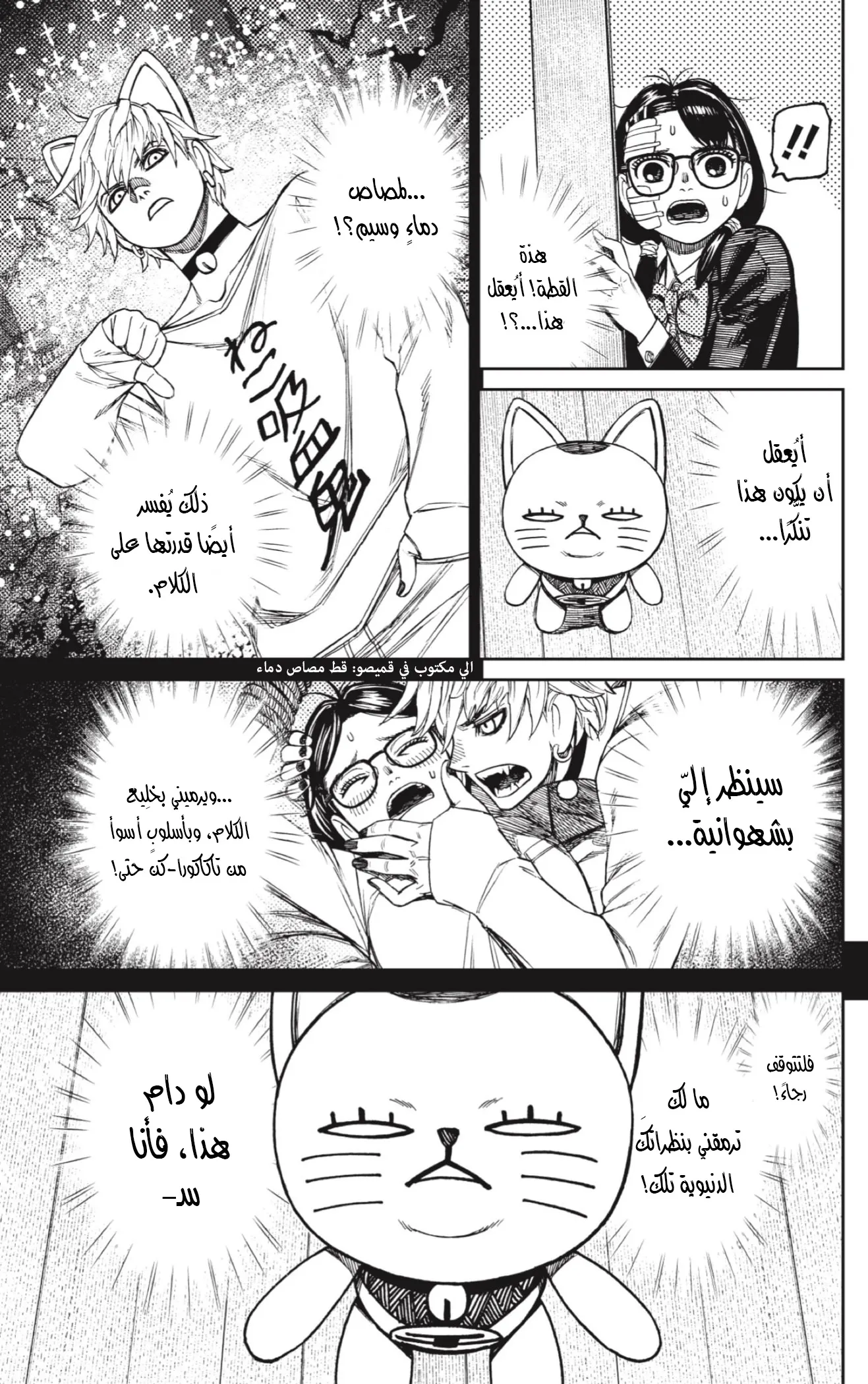 Read Dandadan AR Manga Online