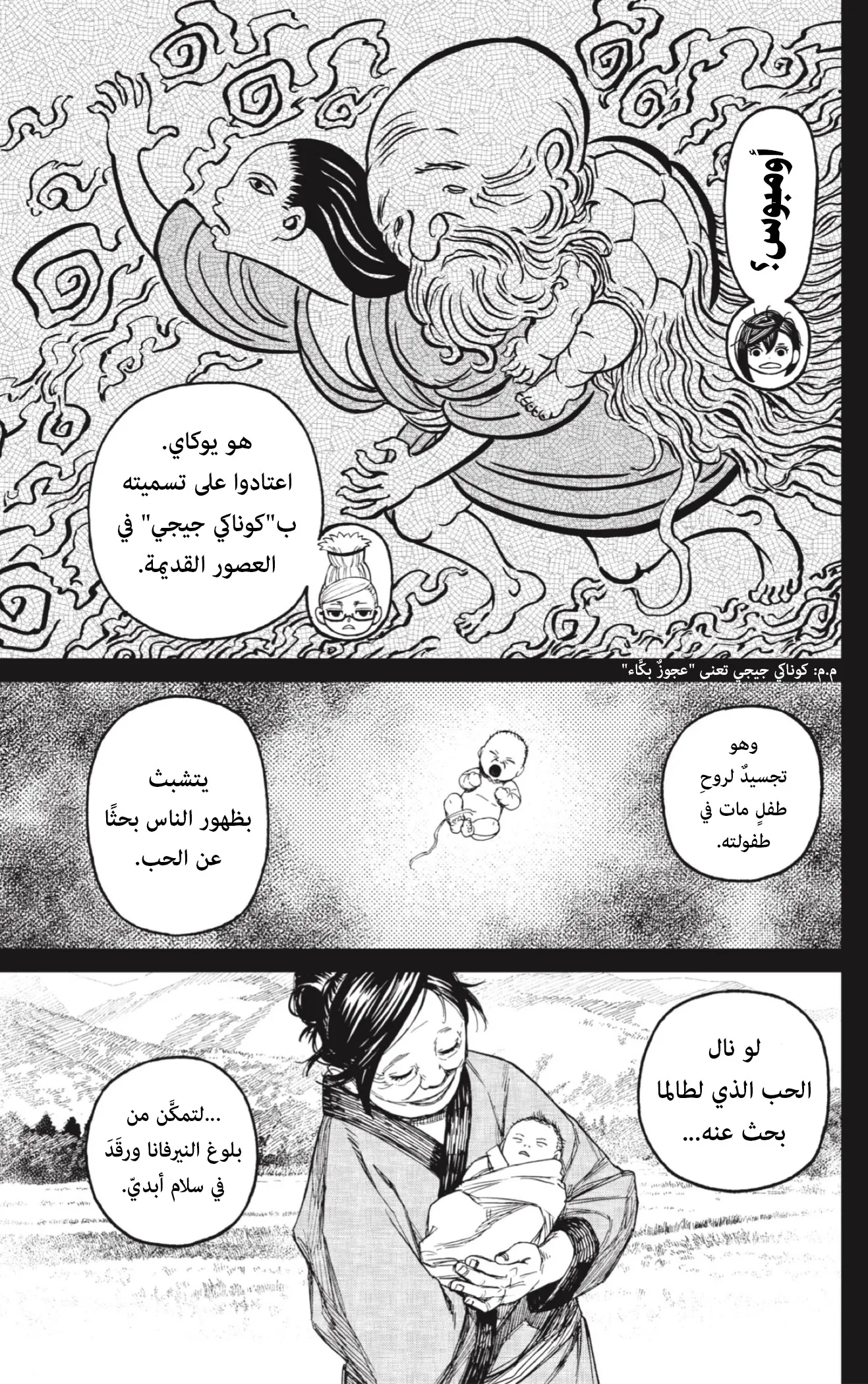 Read Dandadan AR Manga Online
