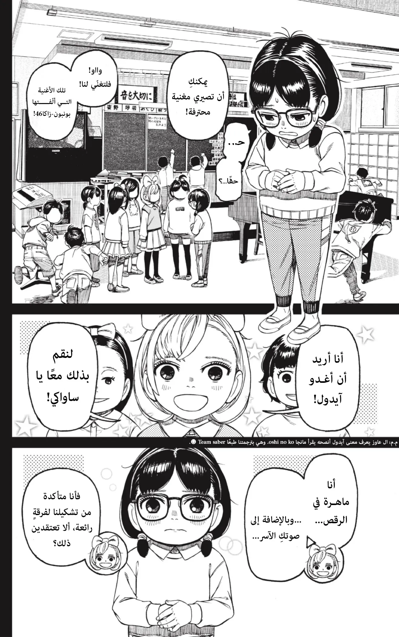 Read Dandadan AR Manga Online
