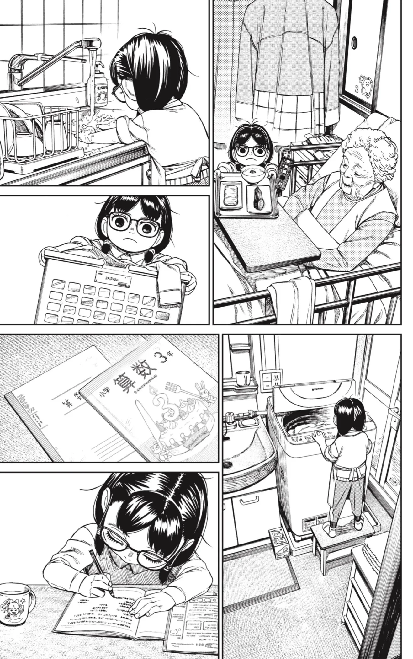 Read Dandadan AR Manga Online
