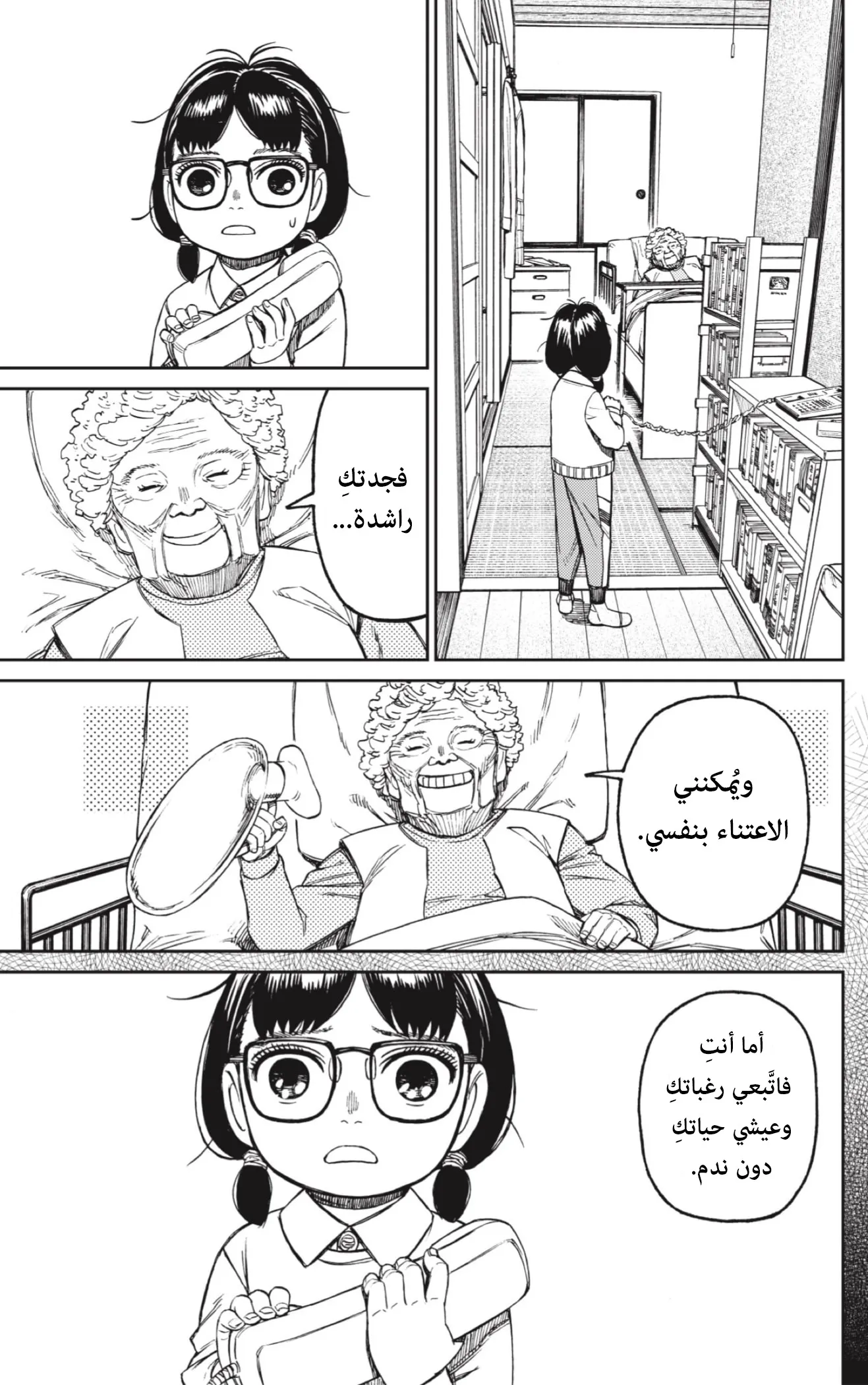 Read Dandadan AR Manga Online