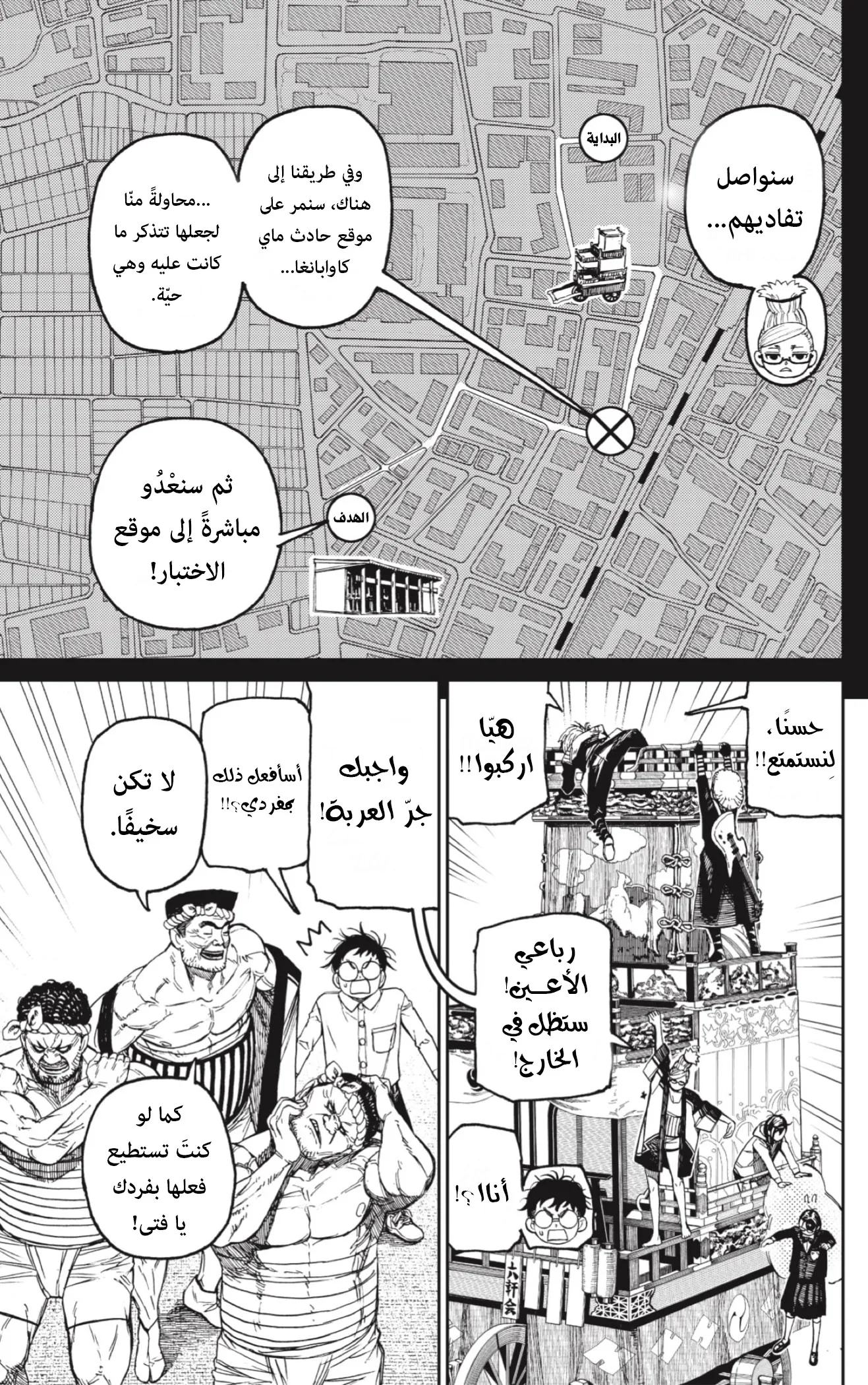 Read Dandadan AR Manga Online