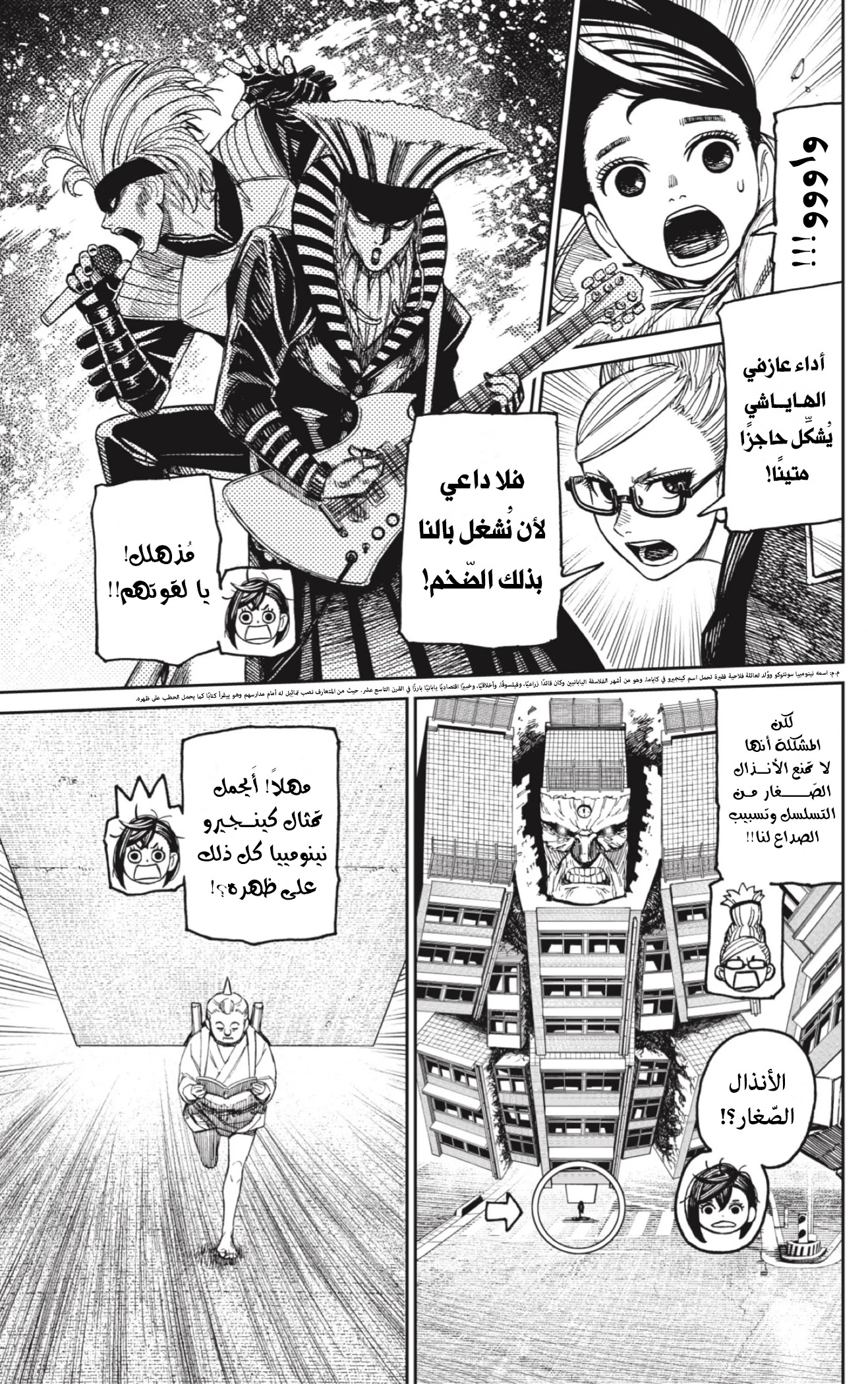 Read Dandadan AR Manga Online