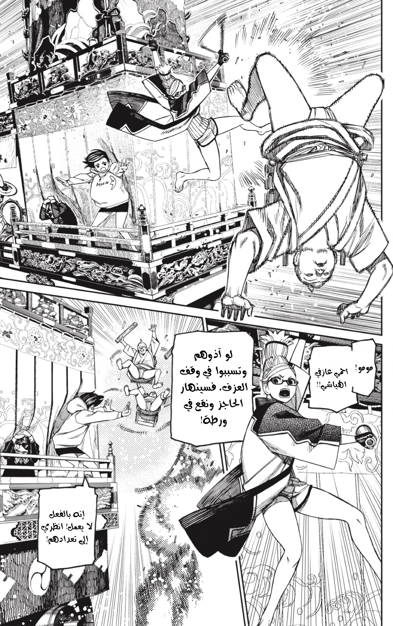 Read Dandadan AR Manga Online