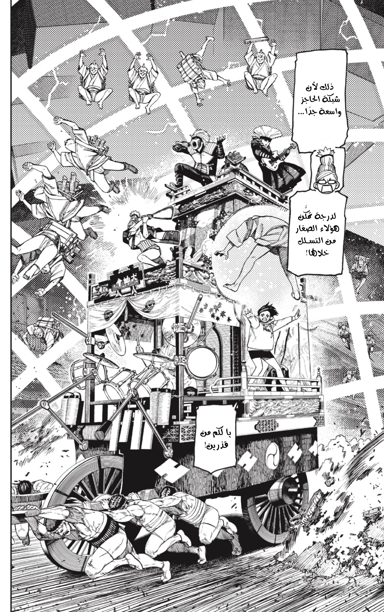Read Dandadan AR Manga Online