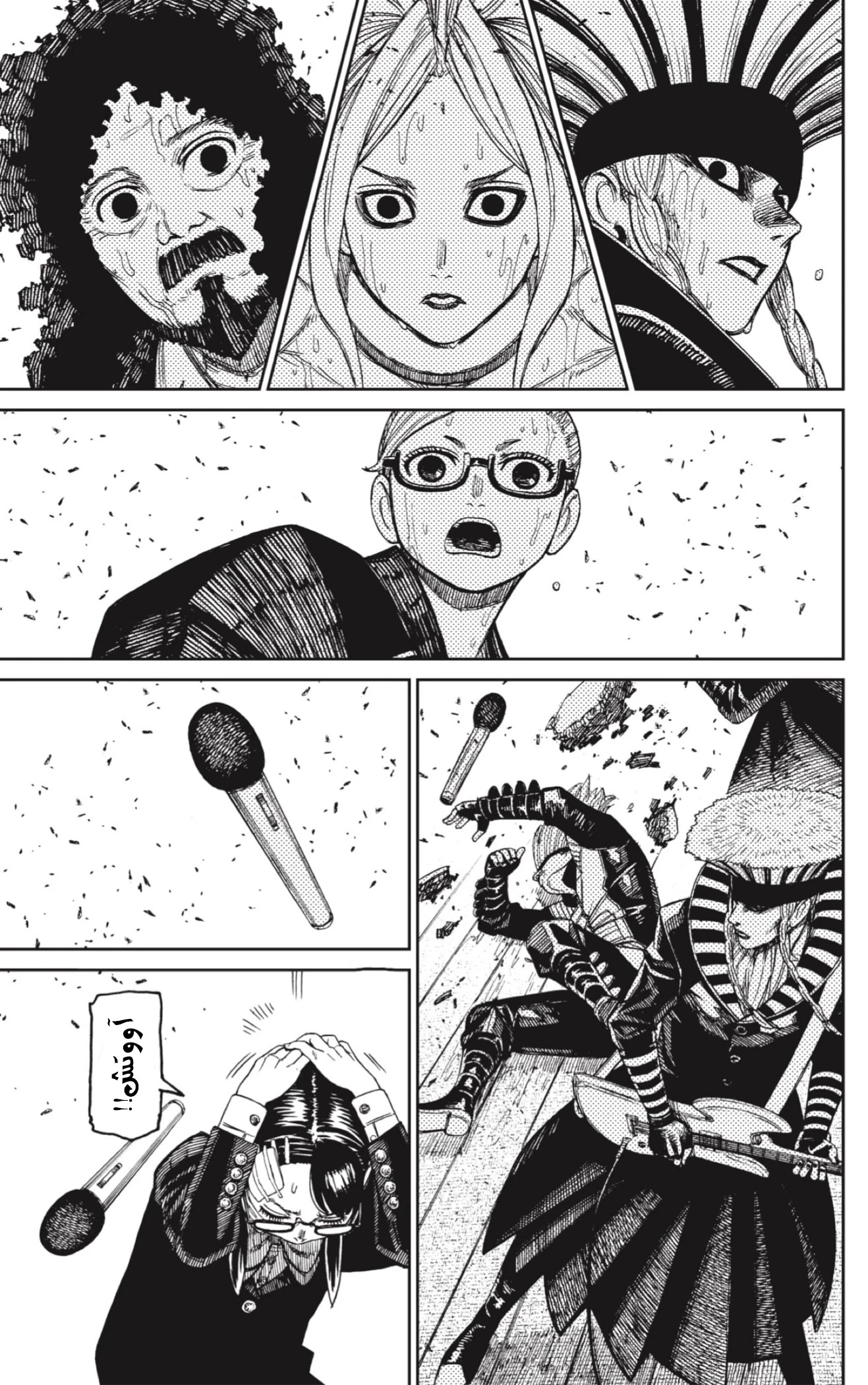 Read Dandadan AR Manga Online