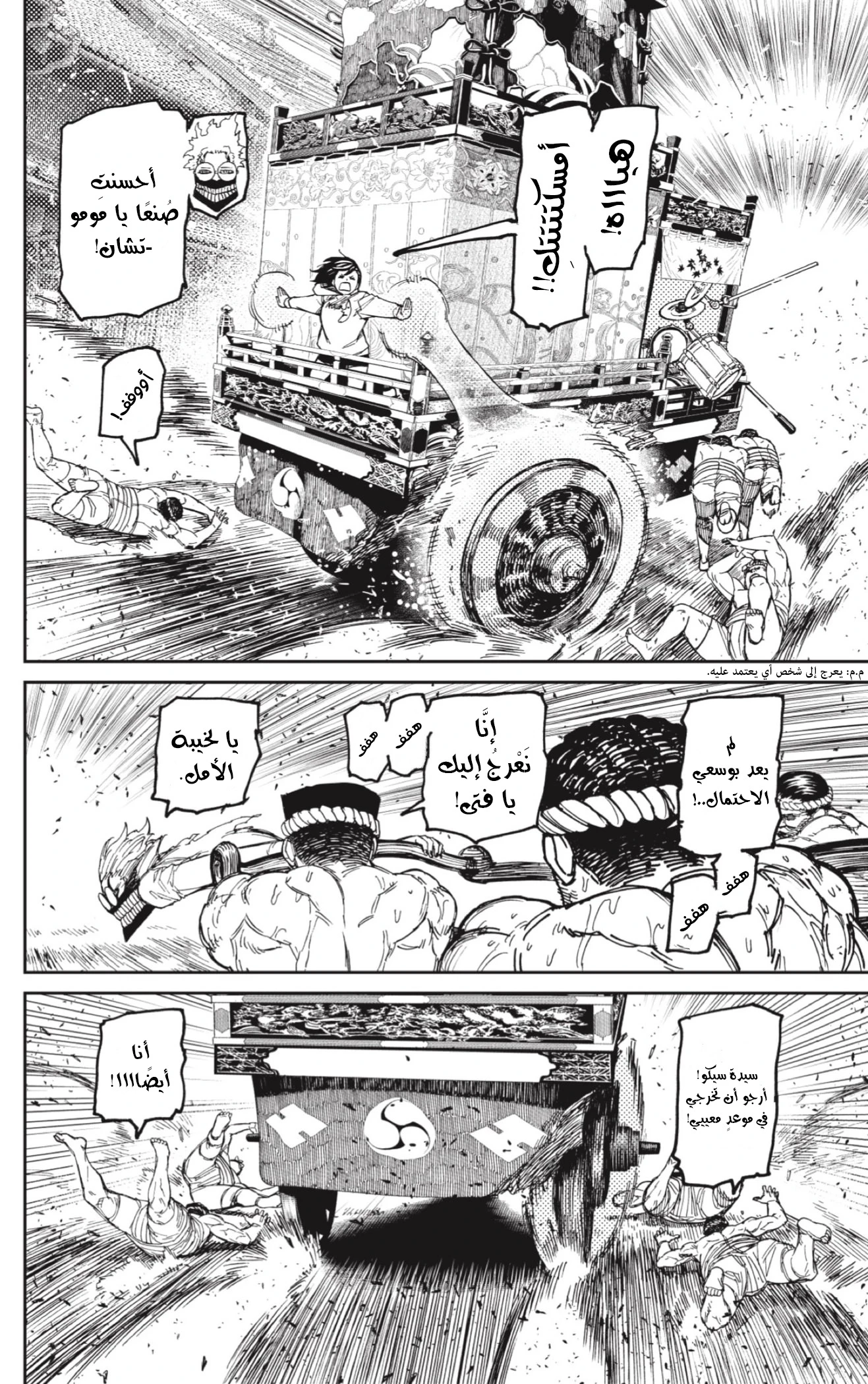 Read Dandadan AR Manga Online