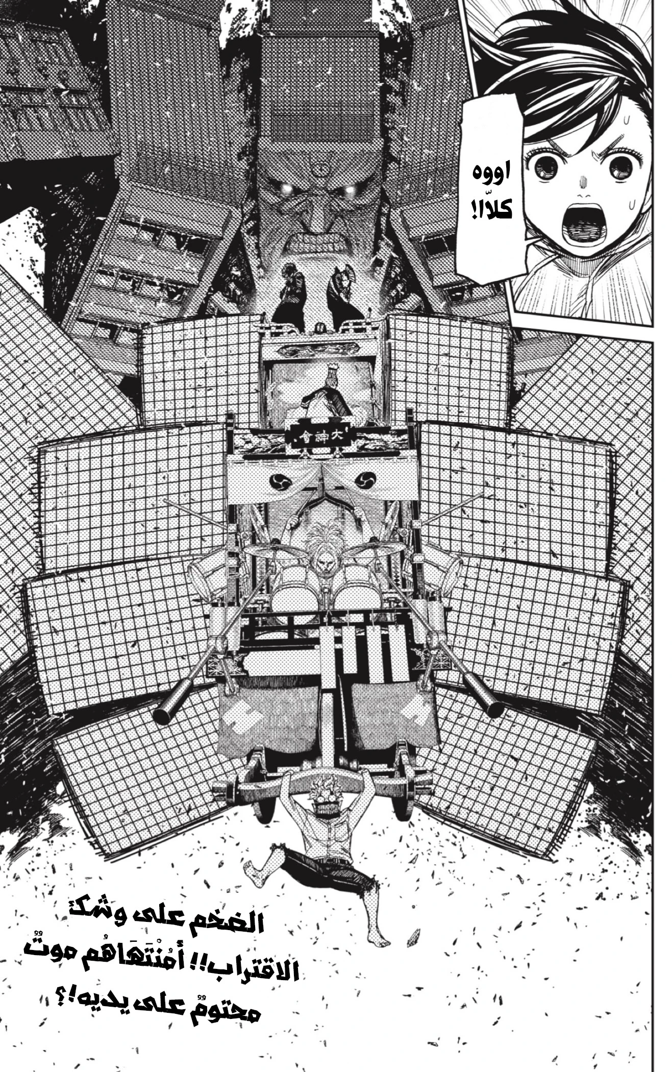 Read Dandadan AR Manga Online