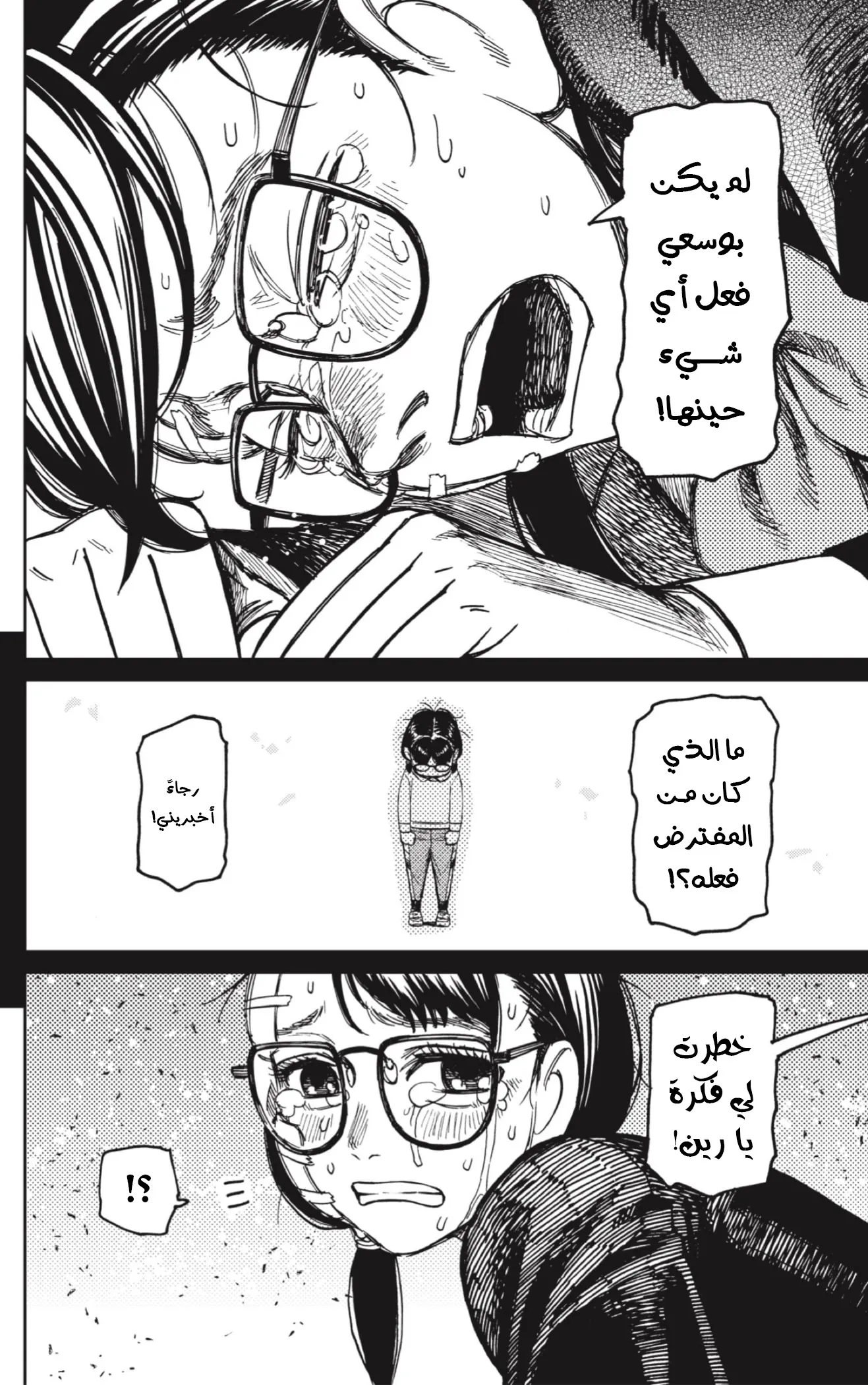 Read Dandadan AR Manga Online