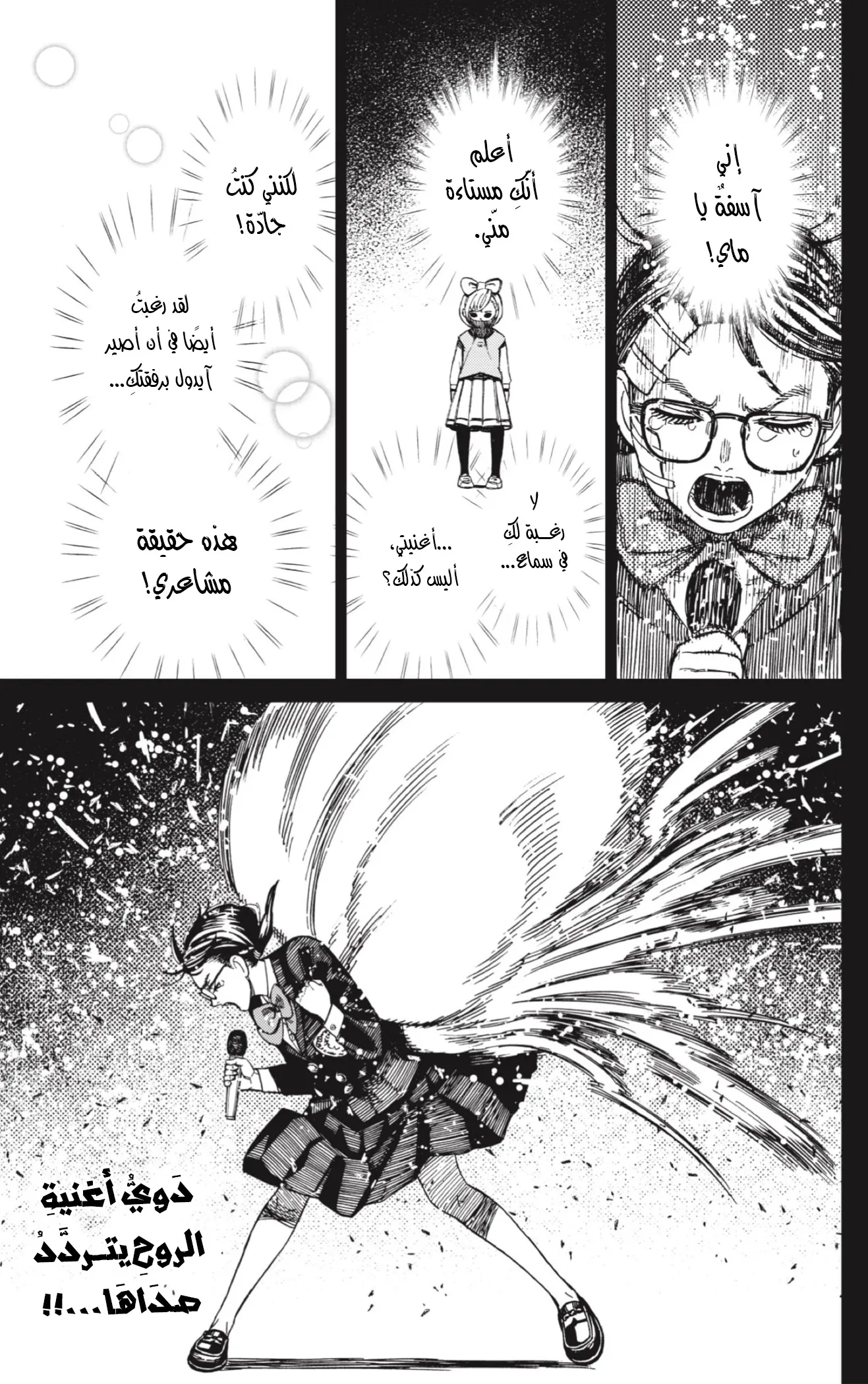 Read Dandadan AR Manga Online