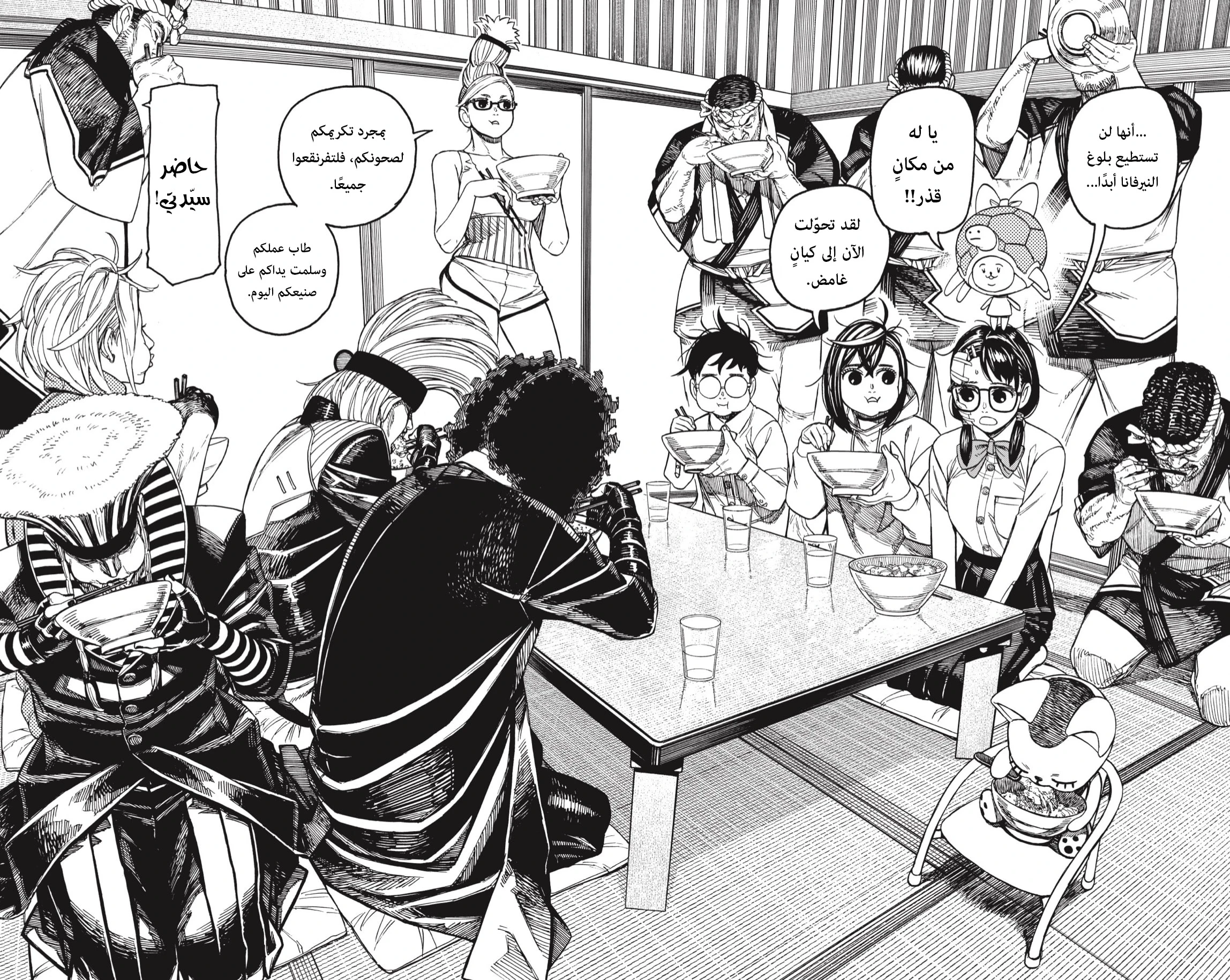 Read Dandadan AR Manga Online