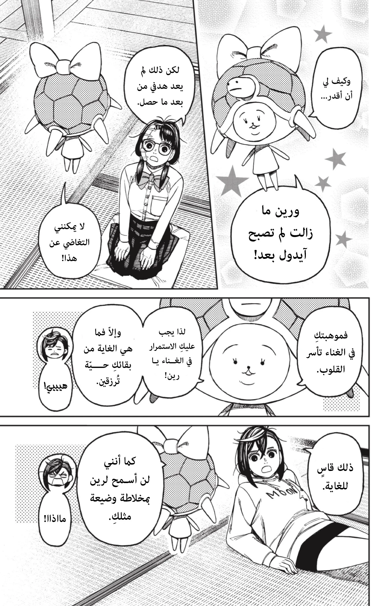 Read Dandadan AR Manga Online