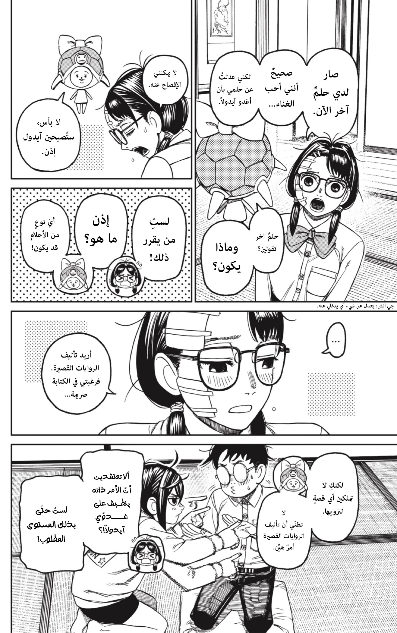Read Dandadan AR Manga Online