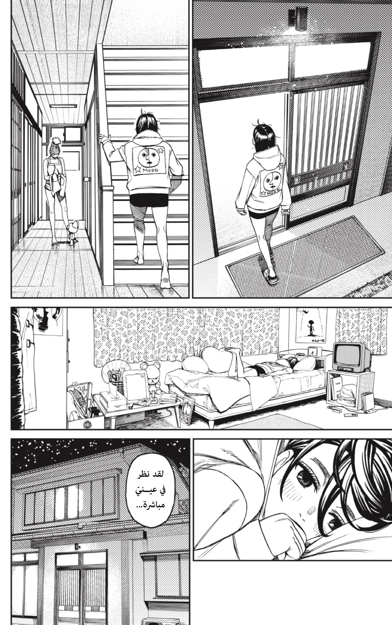 Read Dandadan AR Manga Online
