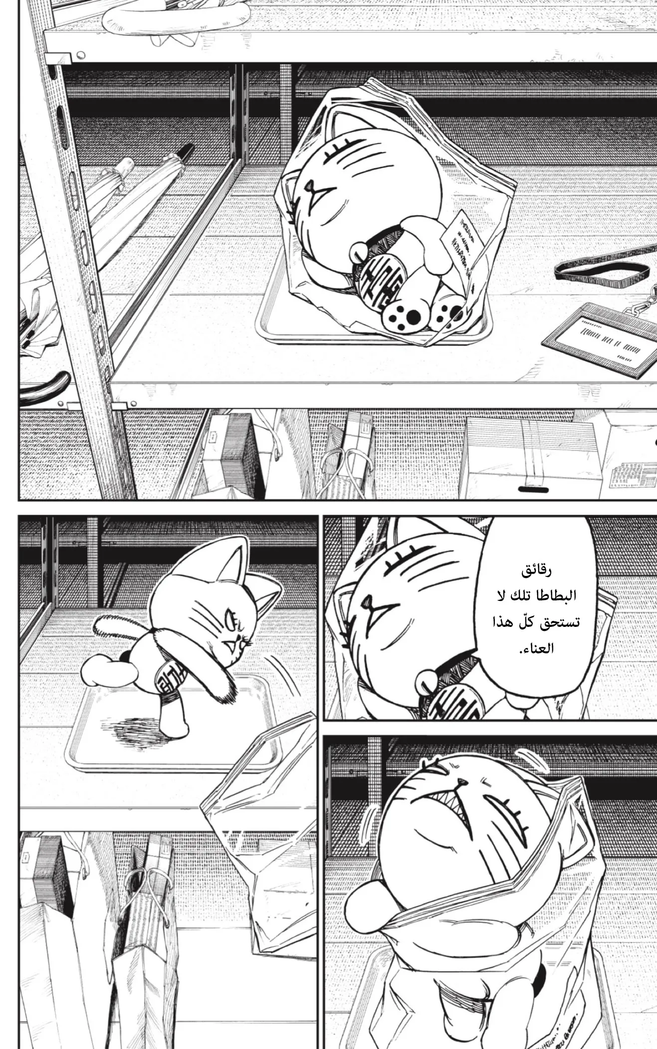 Read Dandadan AR Manga Online