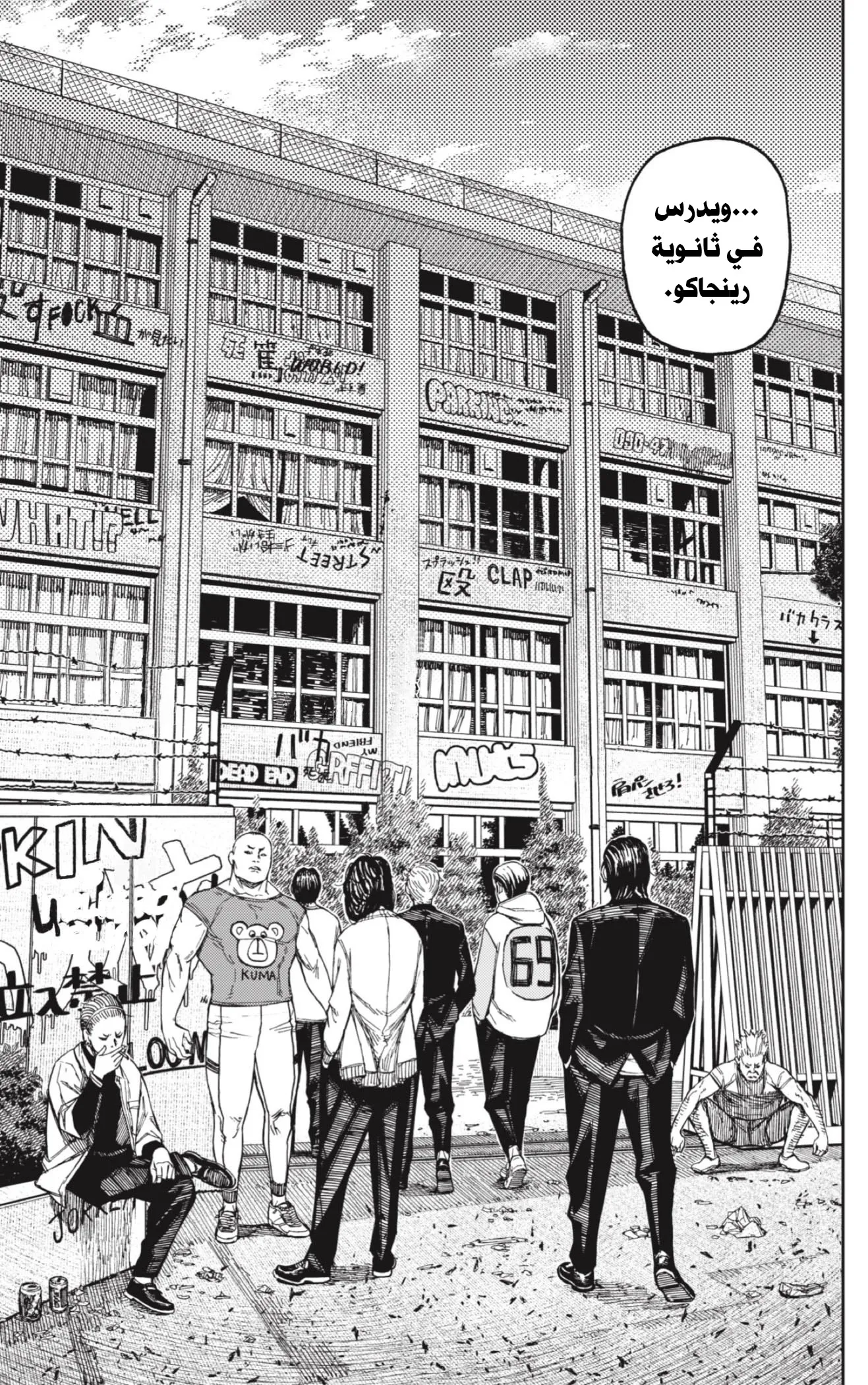 Read Dandadan AR Manga Online