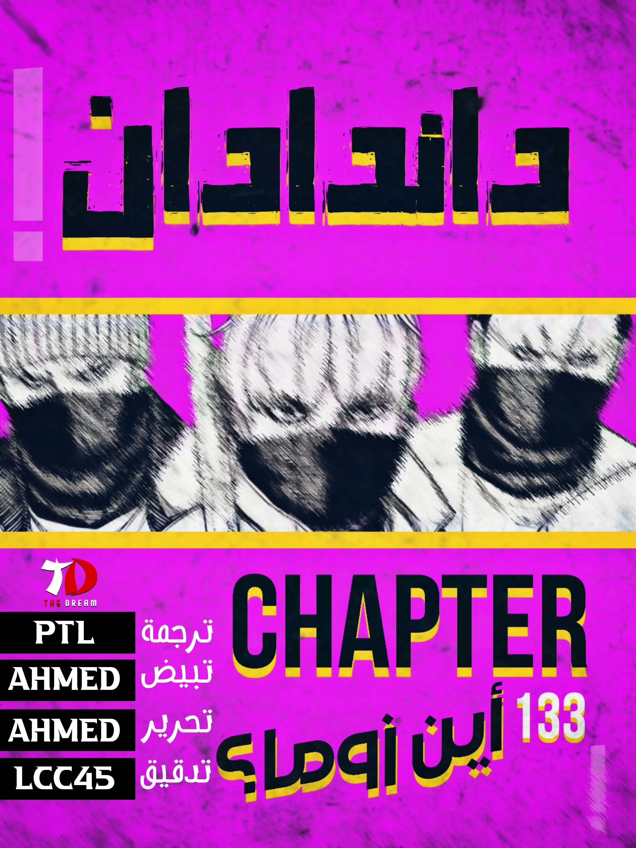 Read Dandadan AR Manga Online
