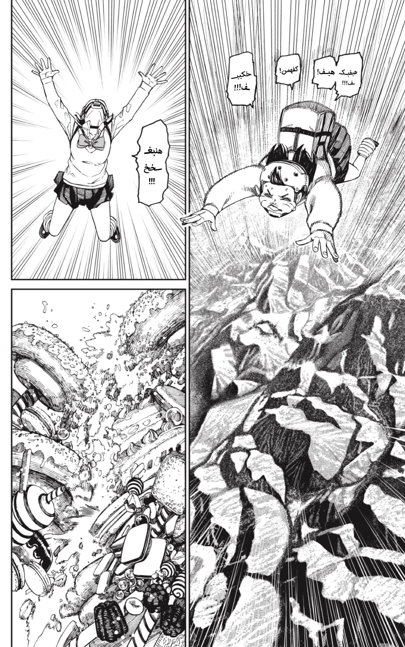 Read Dandadan AR Manga Online