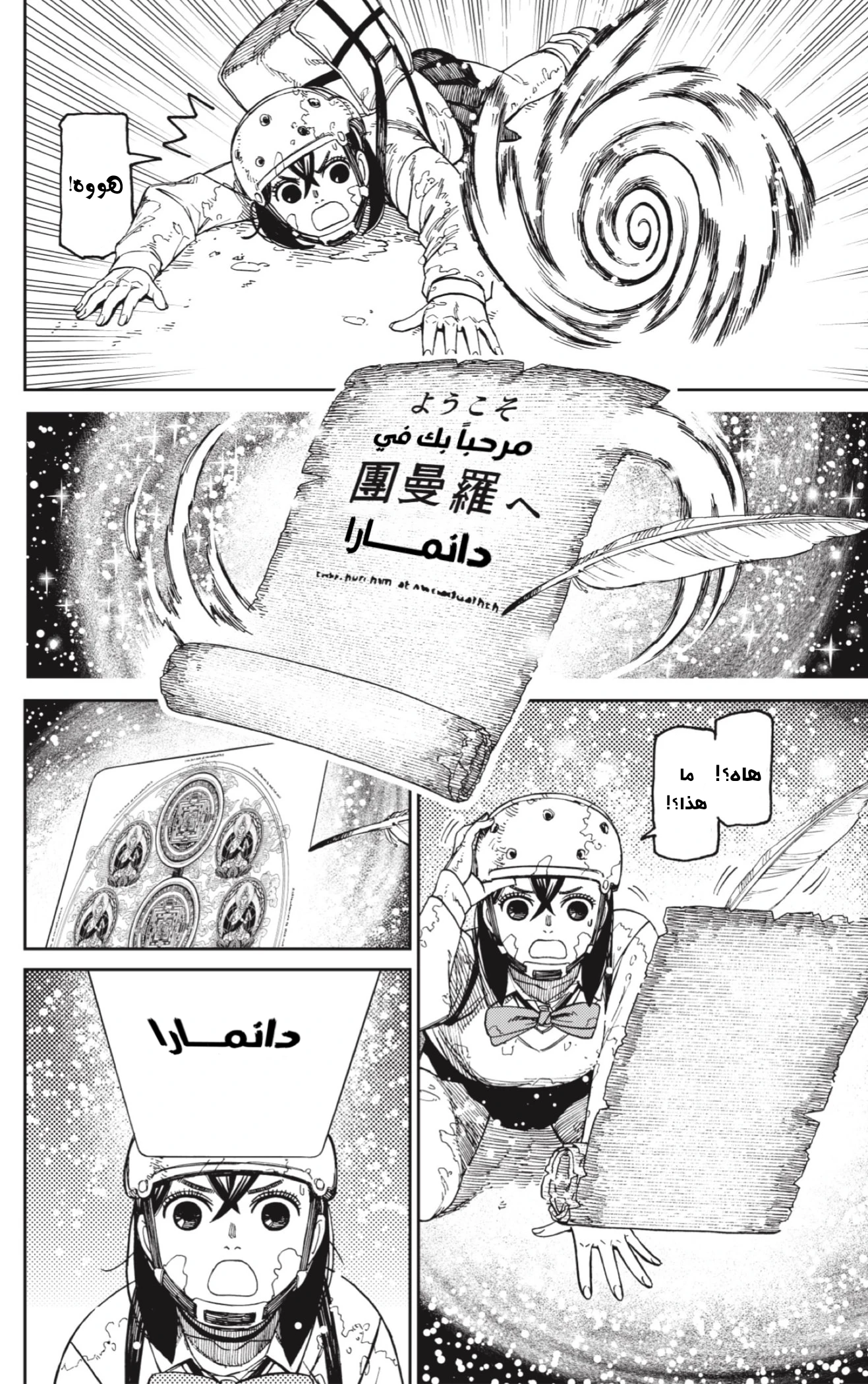Read Dandadan AR Manga Online