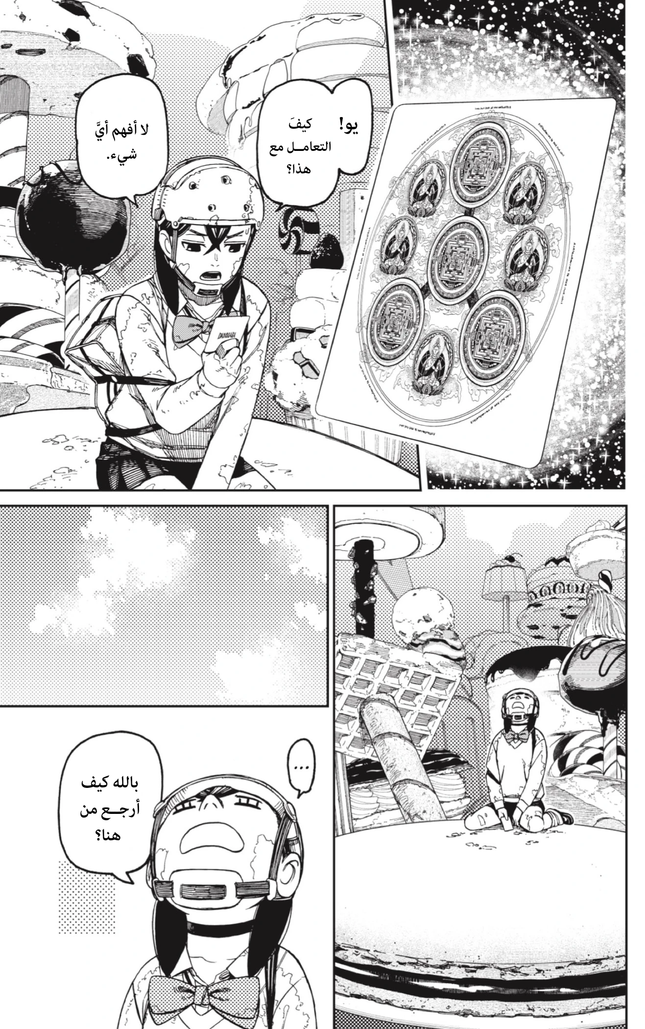 Read Dandadan AR Manga Online