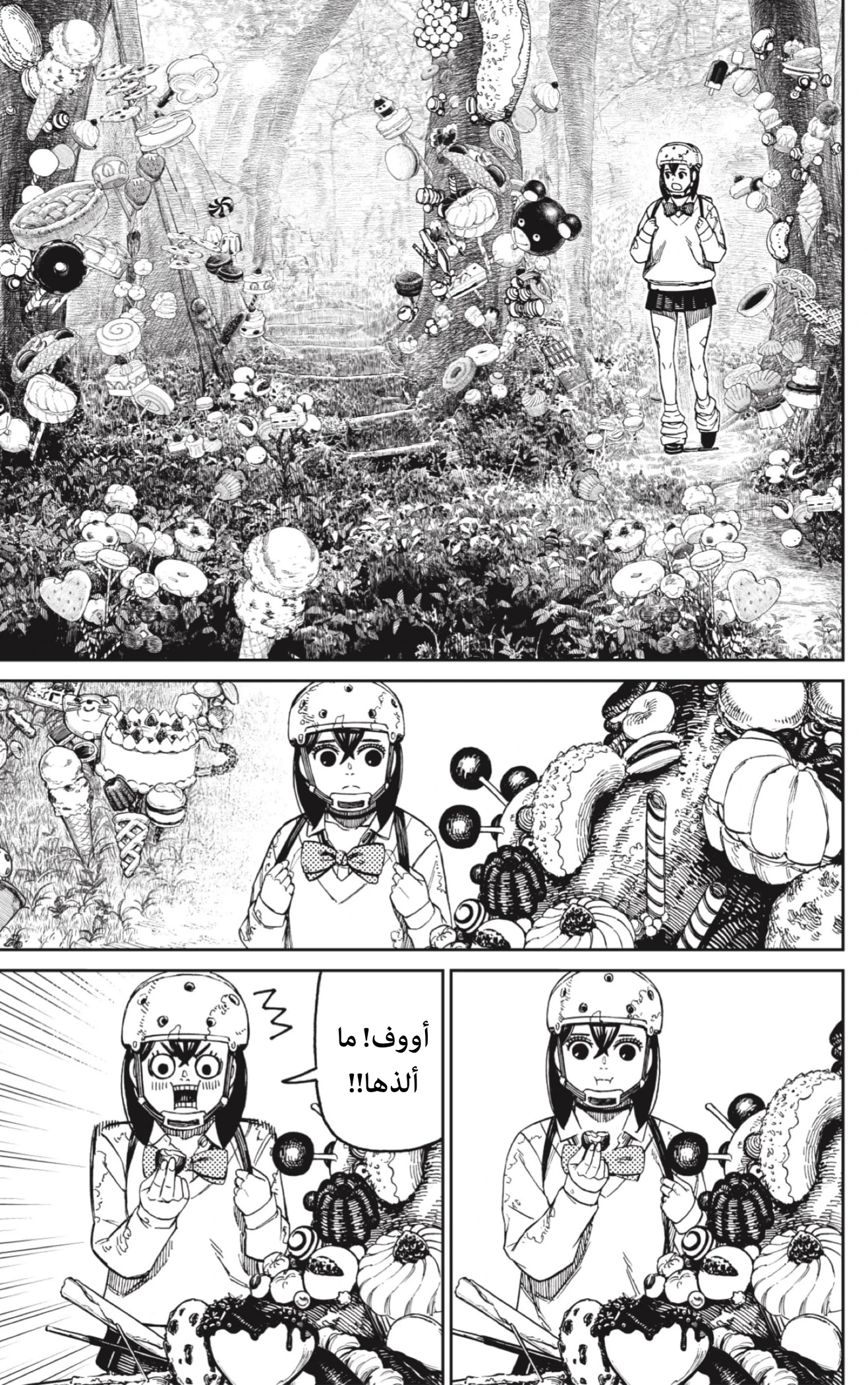 Read Dandadan AR Manga Online