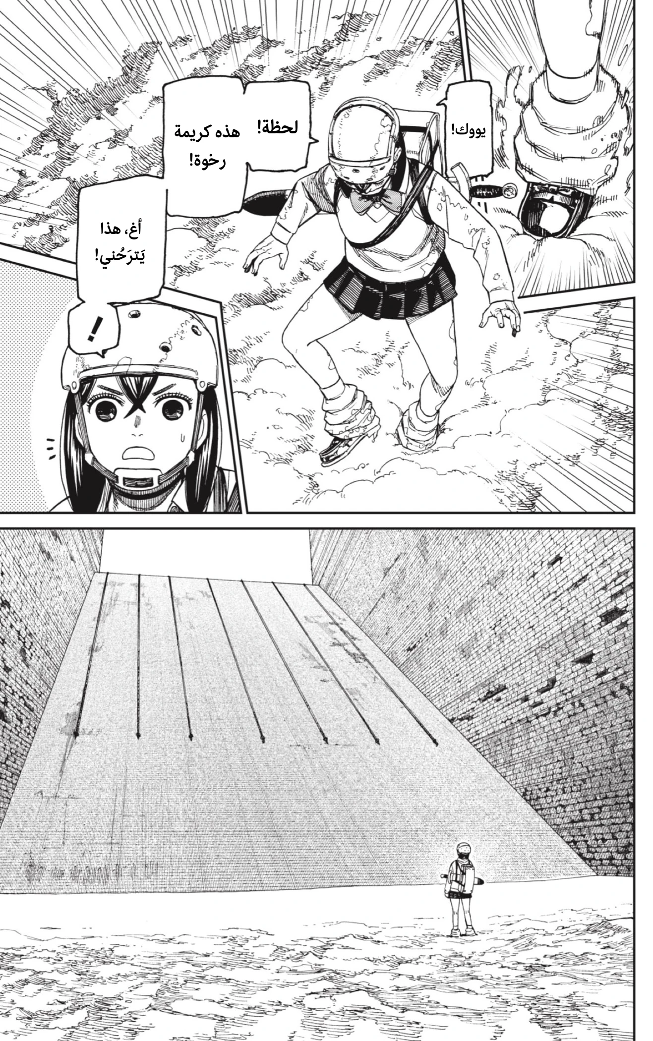 Read Dandadan AR Manga Online