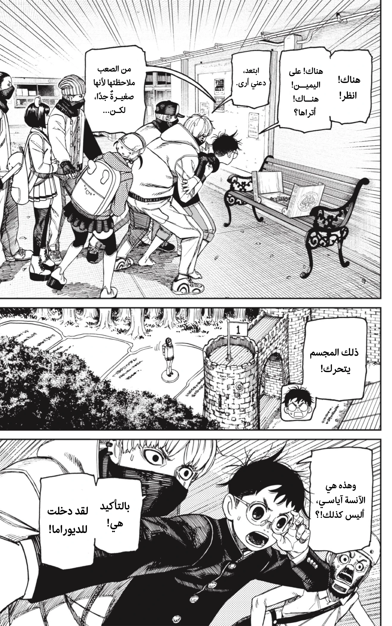 Read Dandadan AR Manga Online