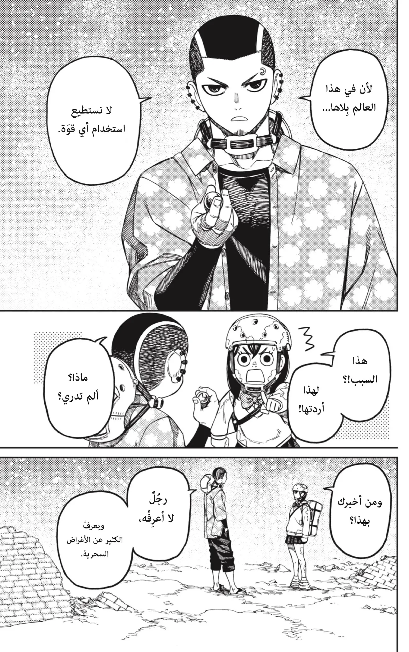 Read Dandadan AR Manga Online