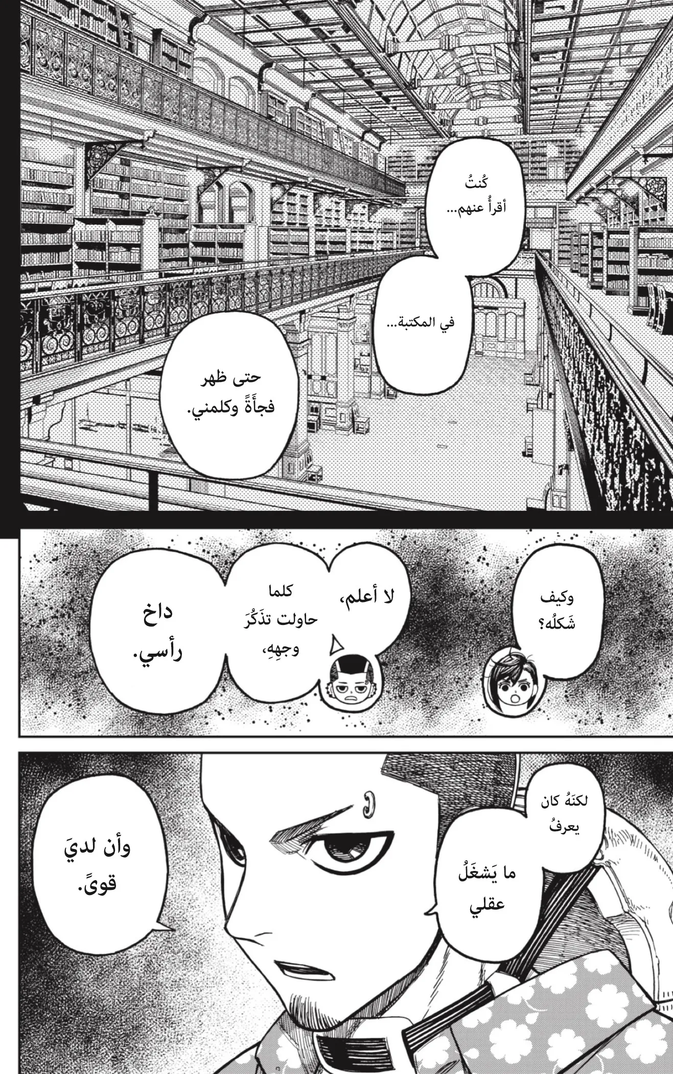 Read Dandadan AR Manga Online