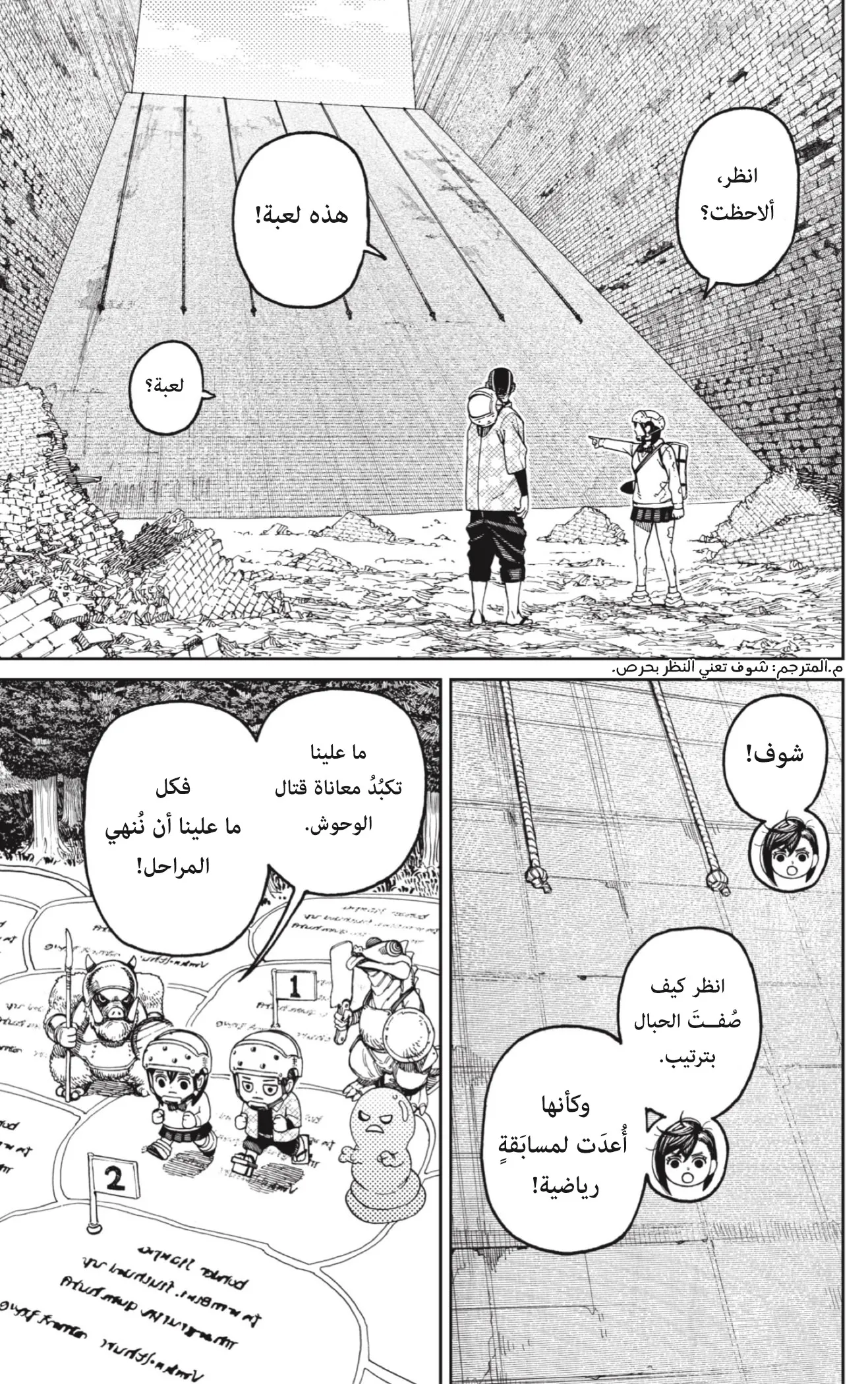 Read Dandadan AR Manga Online