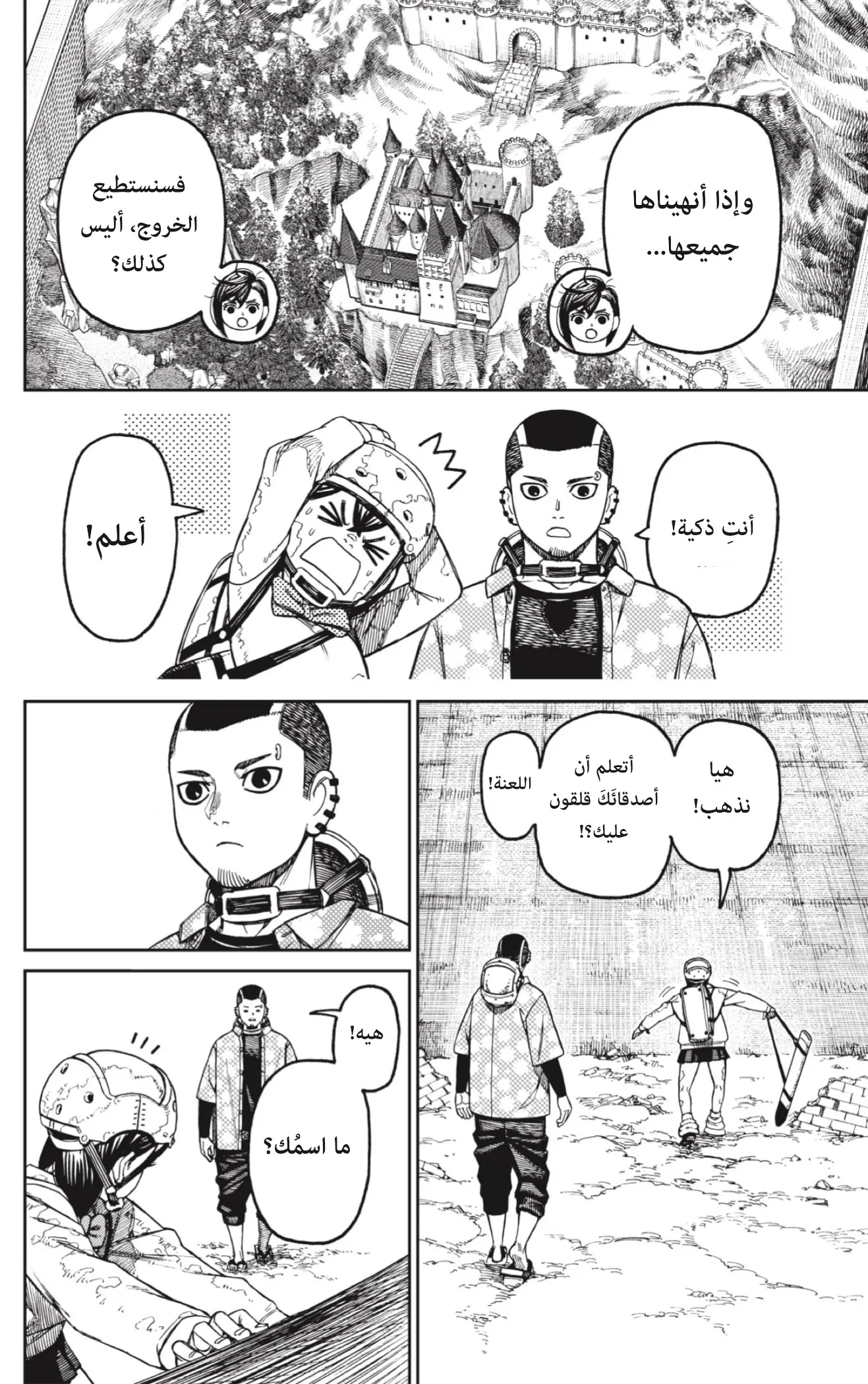 Read Dandadan AR Manga Online