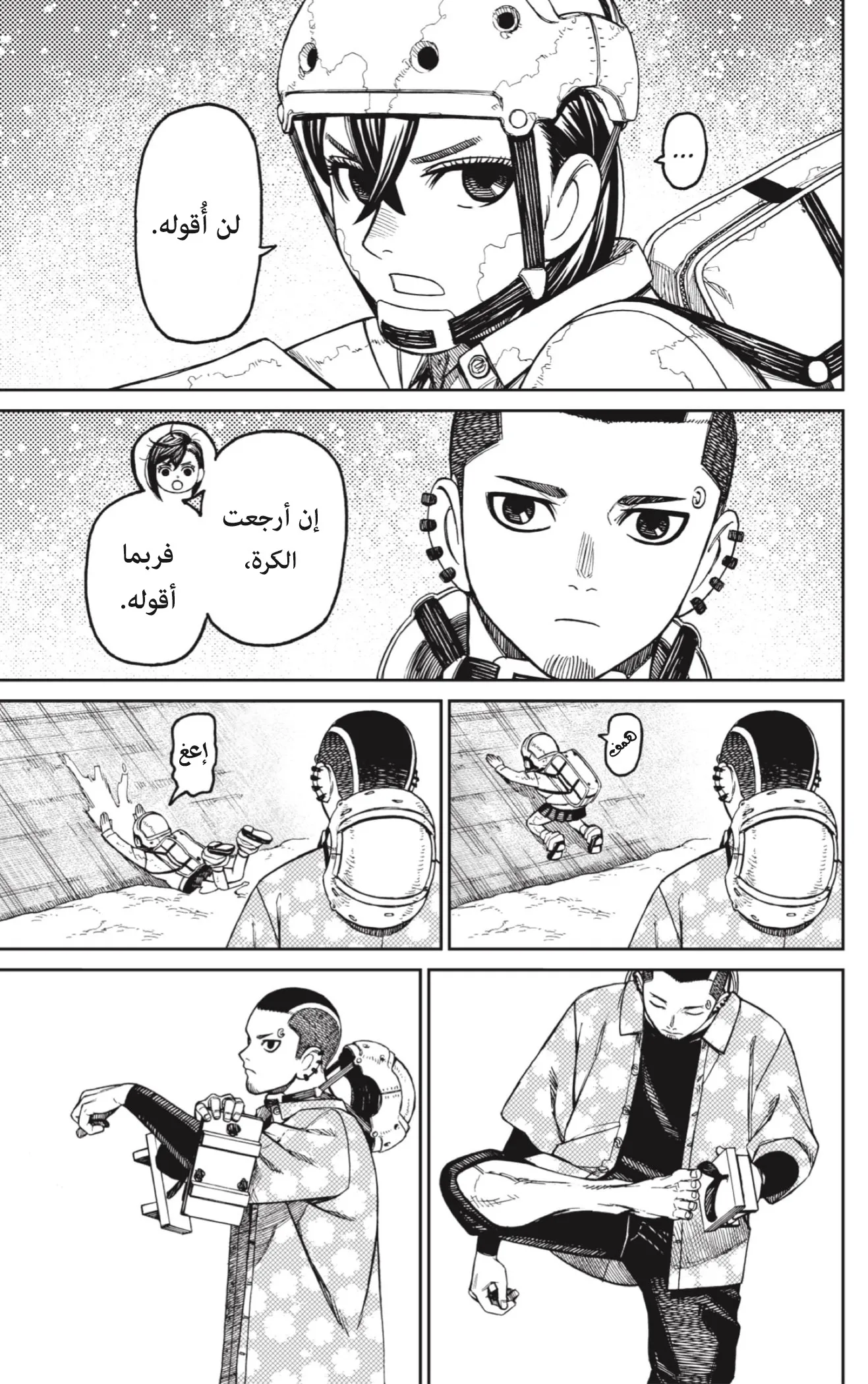 Read Dandadan AR Manga Online