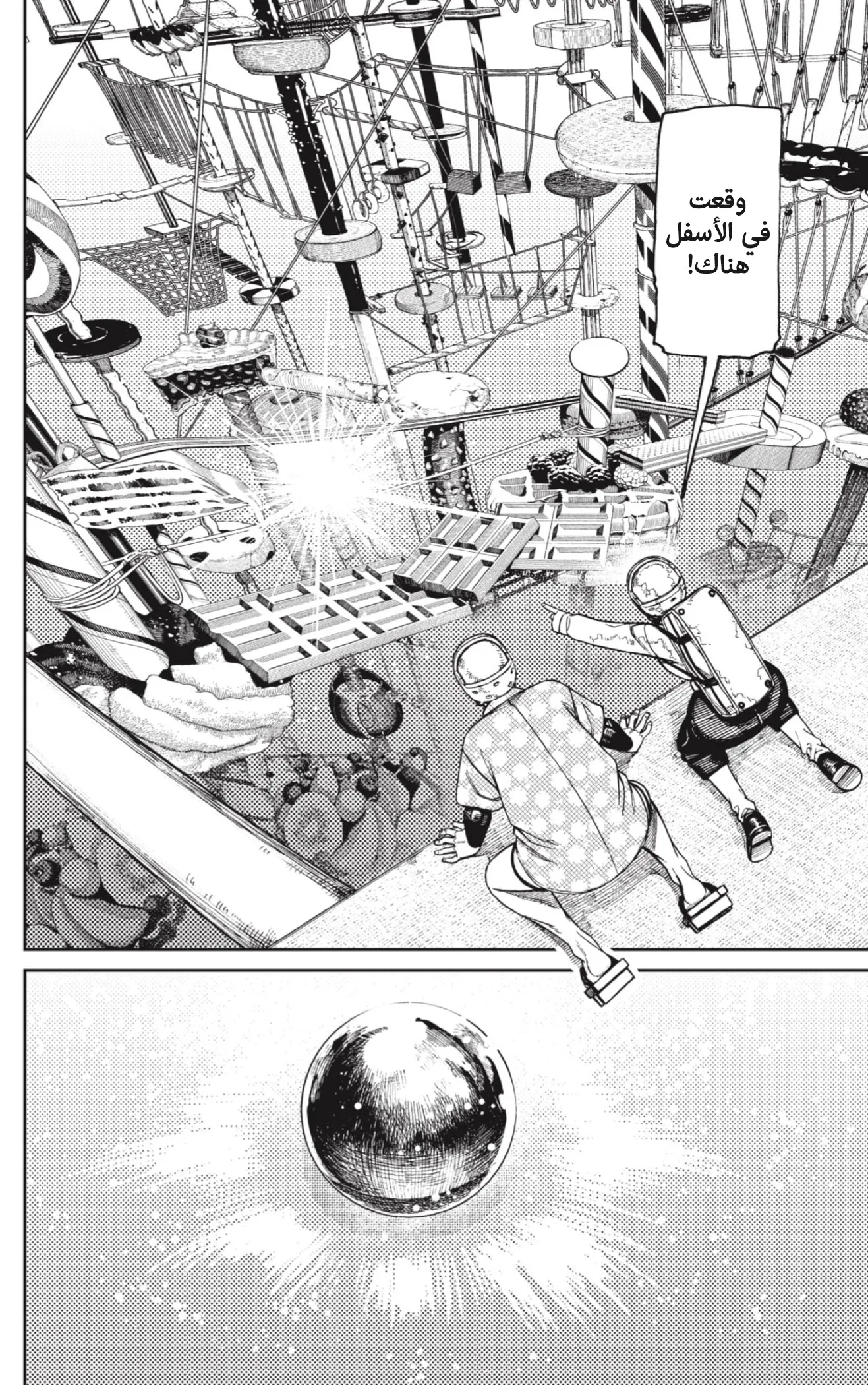 Read Dandadan AR Manga Online