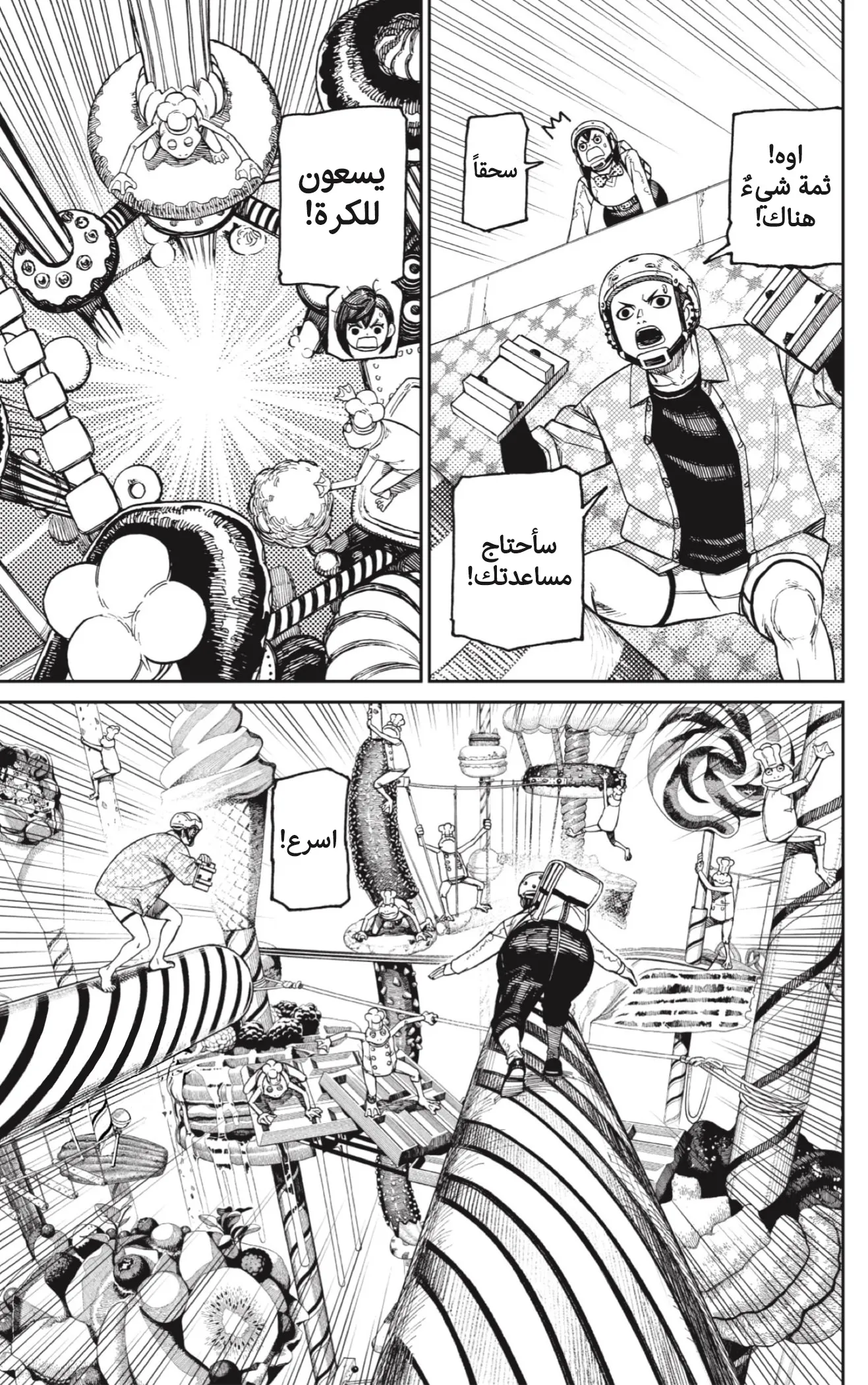 Read Dandadan AR Manga Online